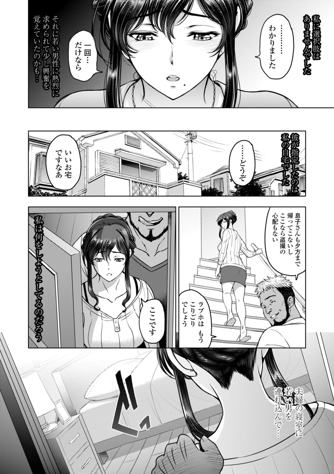 Nettori Netorare Bijin Tsuma Inniku Choukyou page 10 full