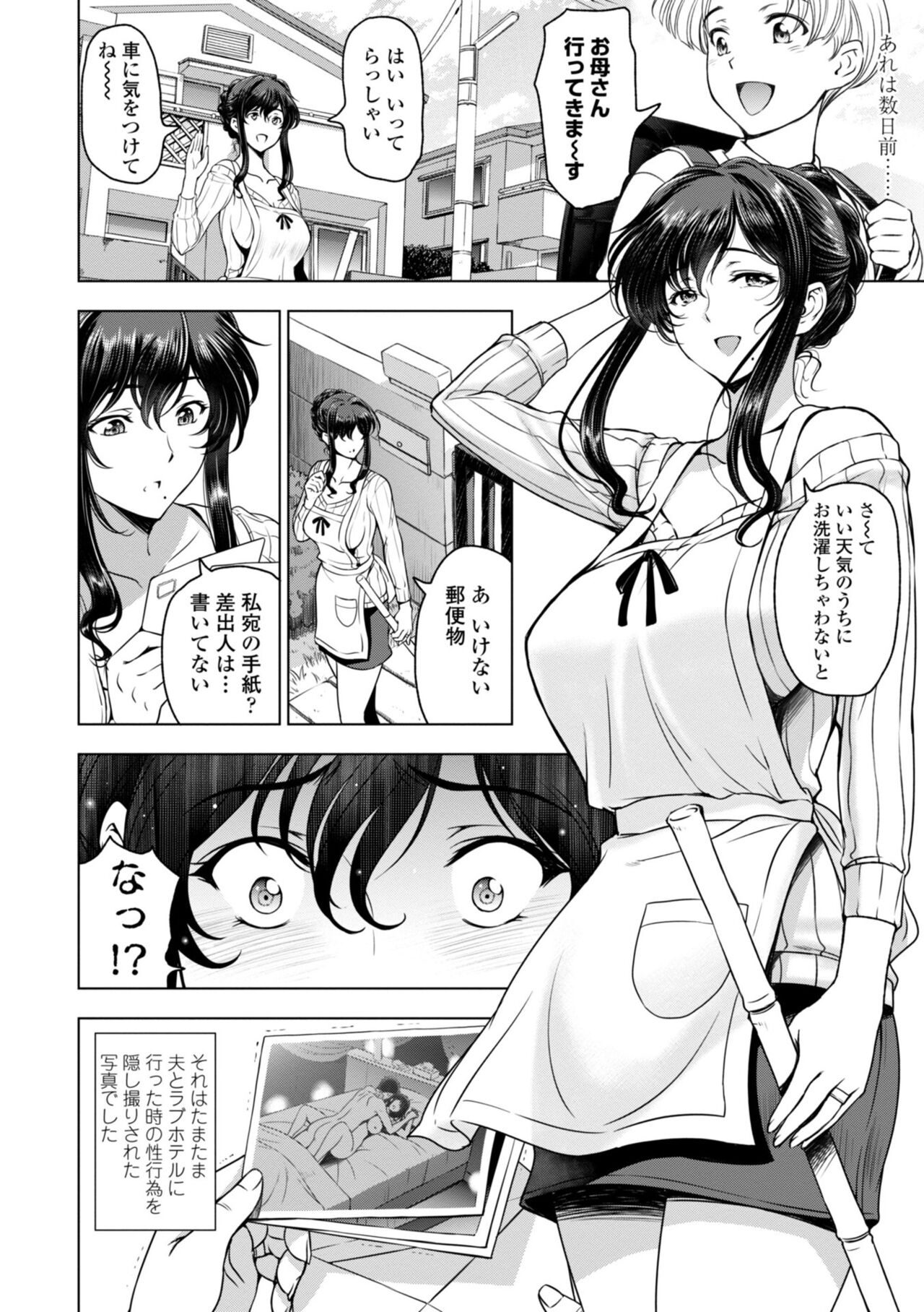 Nettori Netorare Bijin Tsuma Inniku Choukyou page 8 full