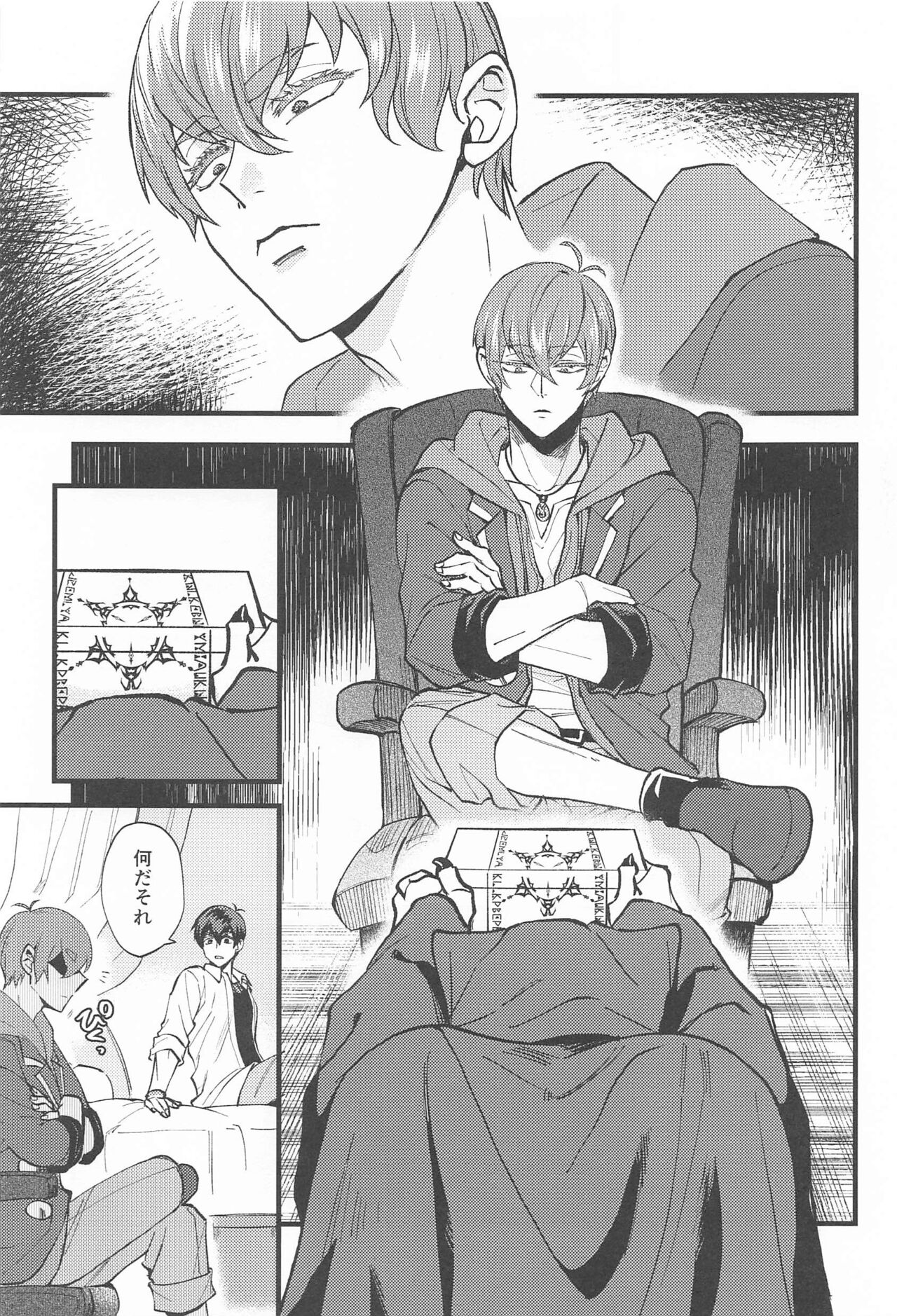 Maou-sama no Okiniiri page 8 full