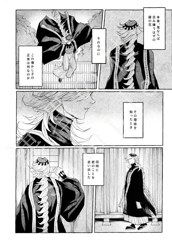 It’s not a dream page 4 full