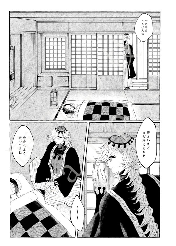 It’s not a dream page 5 full