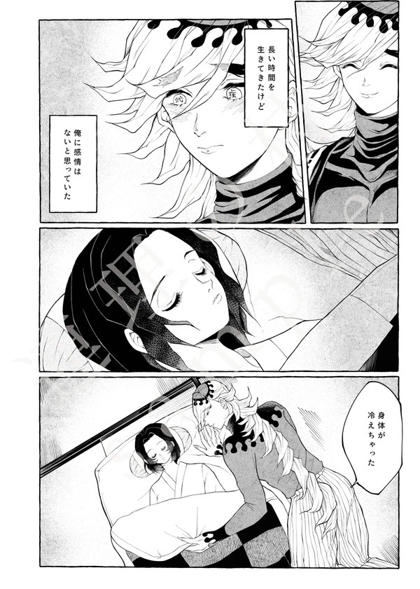 It’s not a dream page 6 full