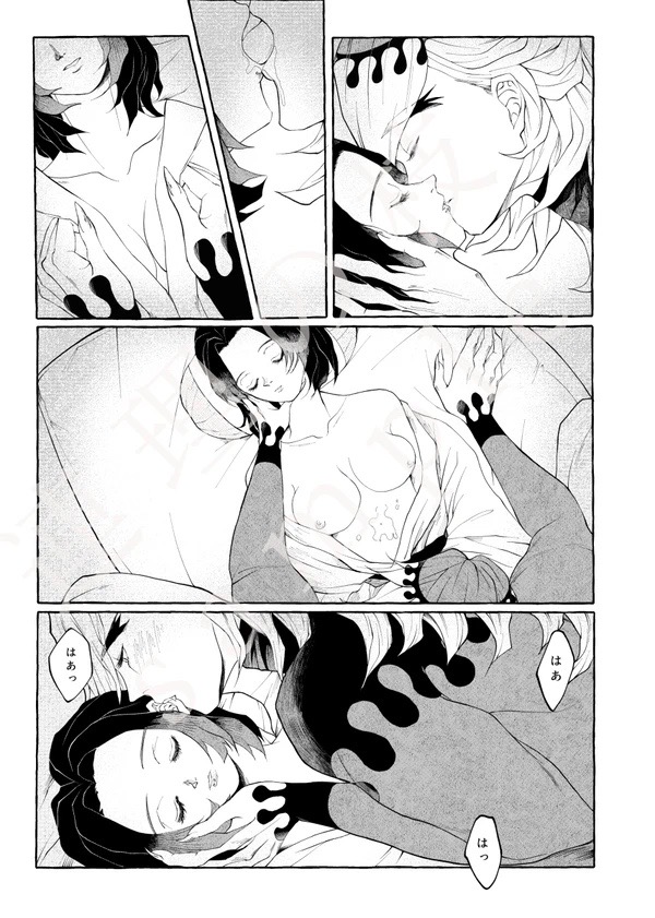 It’s not a dream page 7 full