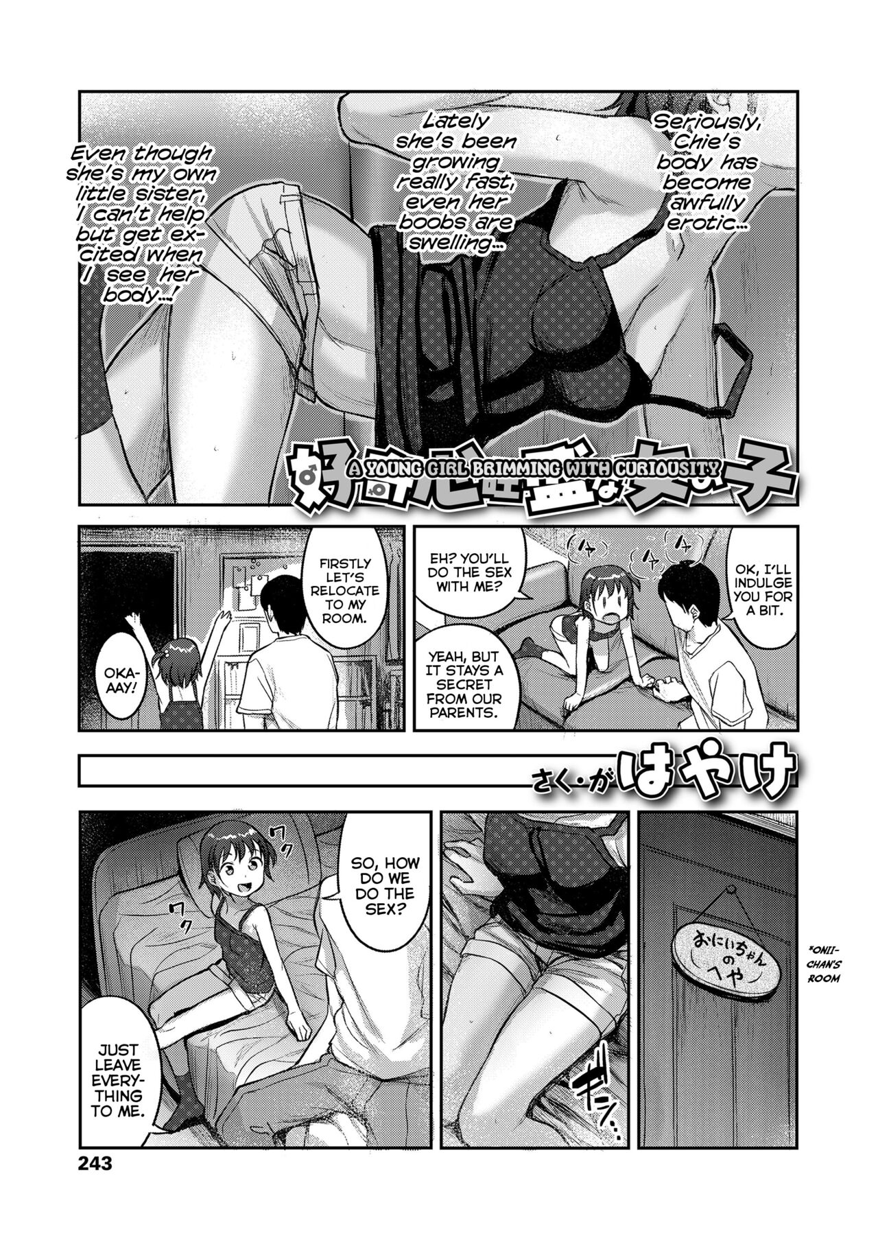 Koukishin Ousei na Onnanoko | A Young Girl Brimming With Curiousity page 3 full