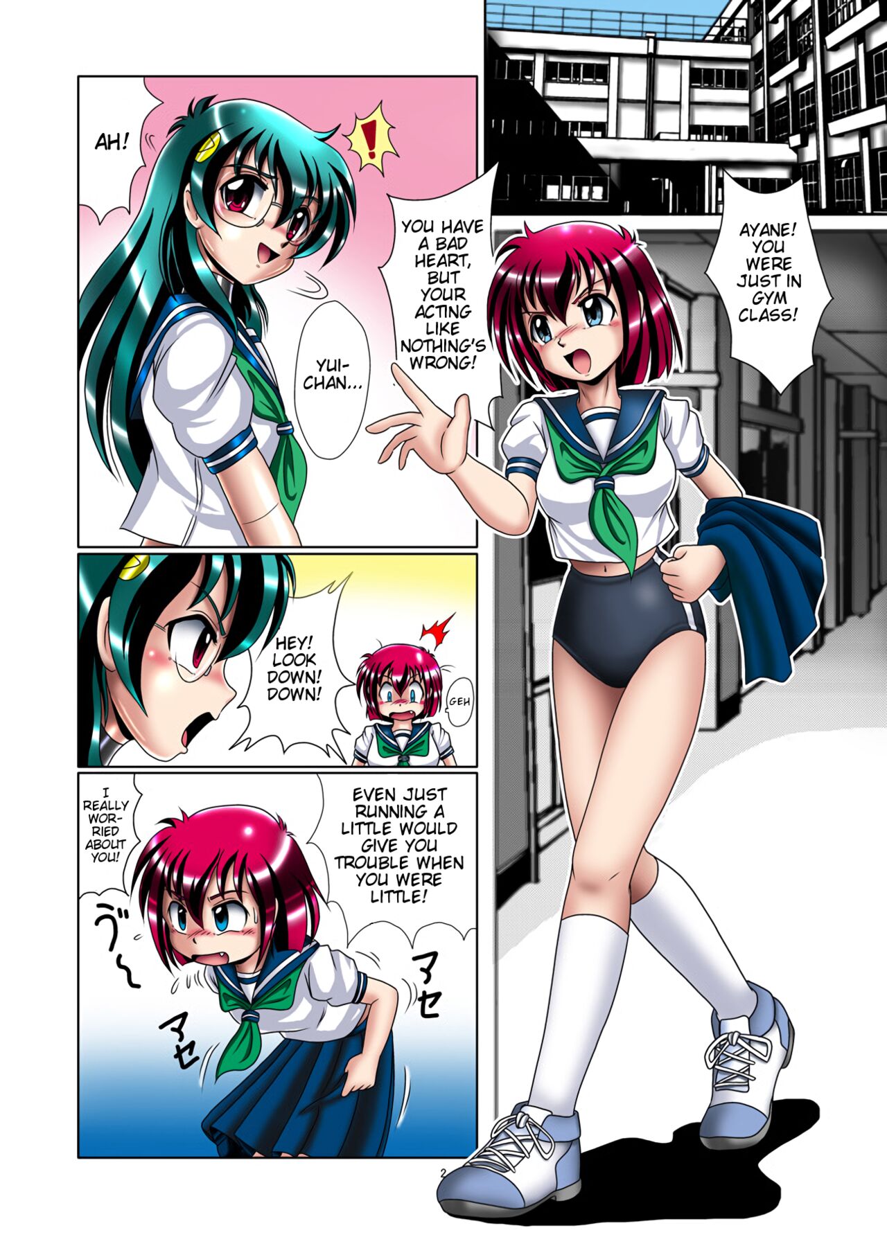 Kaizou Gakuen 3-wa「Tomo」| Modification Academy 3「Friend」 page 2 full