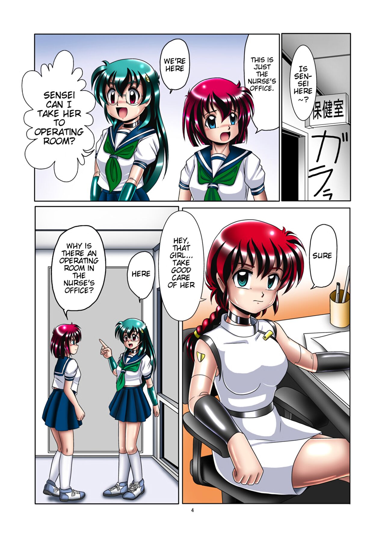 Kaizou Gakuen 3-wa「Tomo」| Modification Academy 3「Friend」 page 4 full