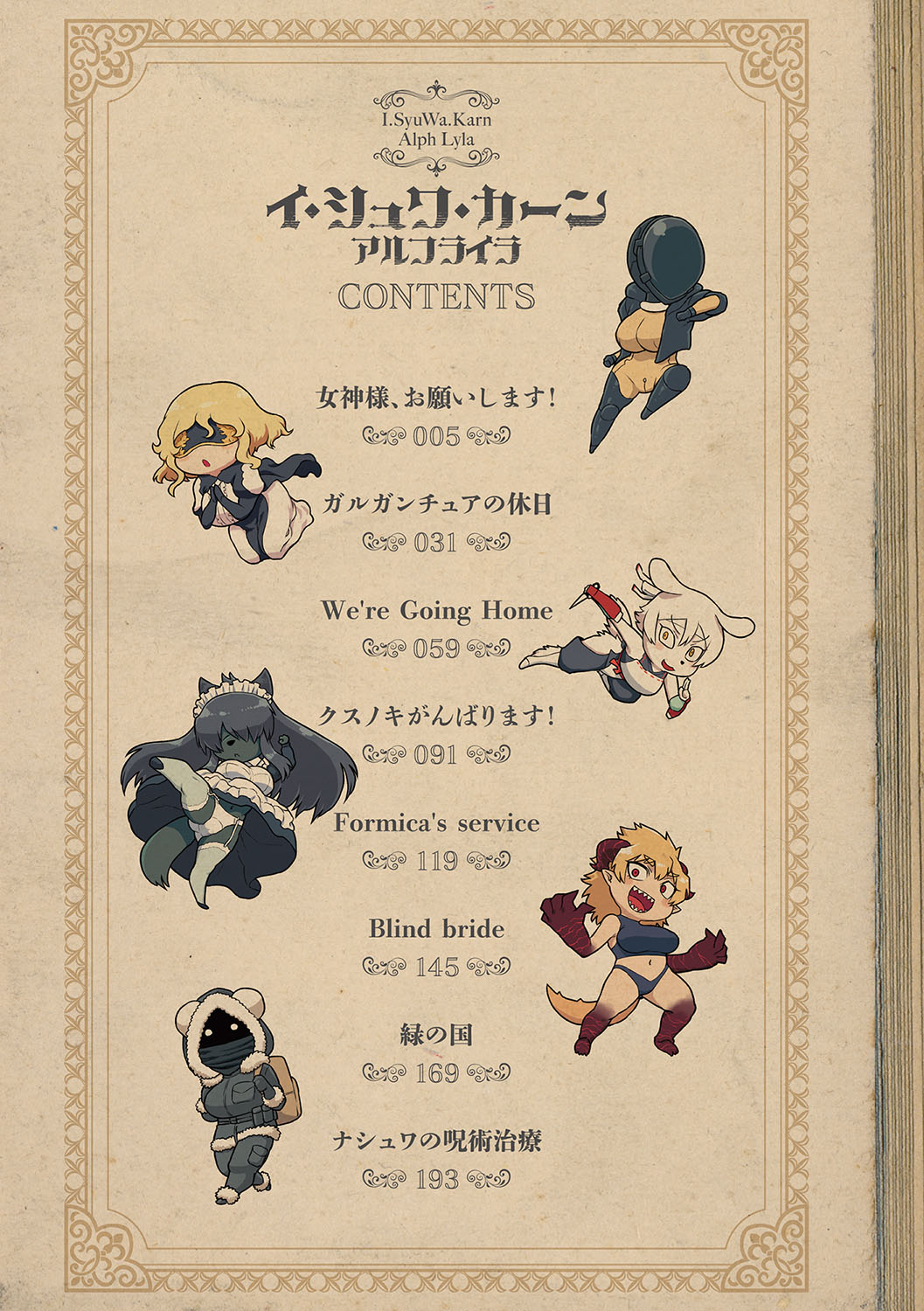 I.SyuWa.Karn Alph Lyla page 3 full