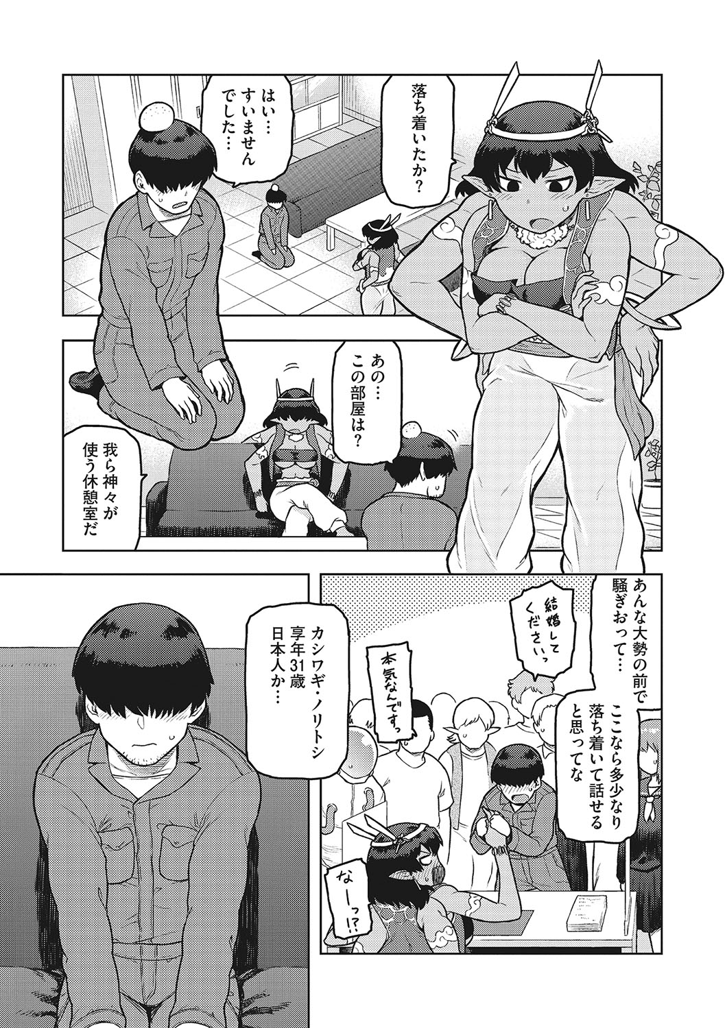 I.SyuWa.Karn Alph Lyla page 6 full