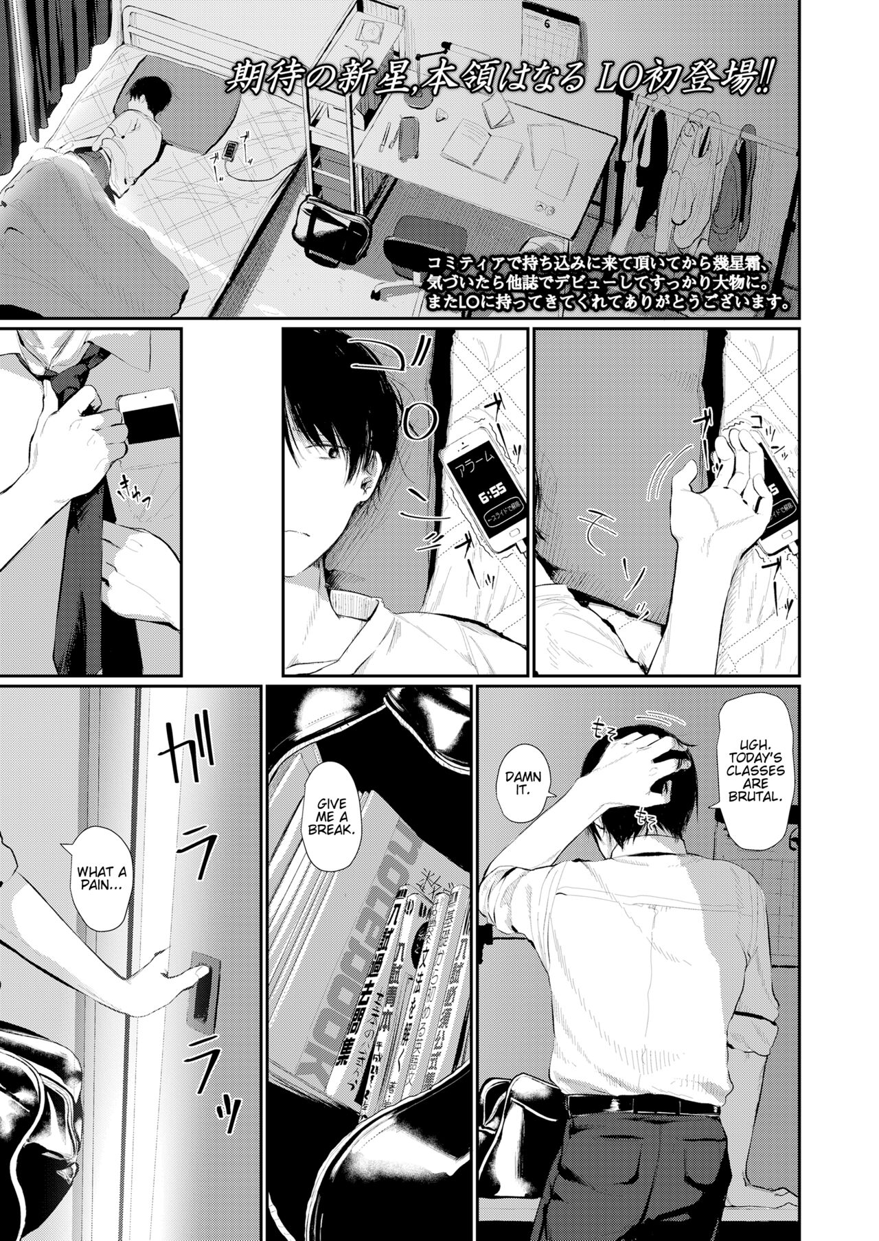 Bokura Fuyou Mono page 1 full