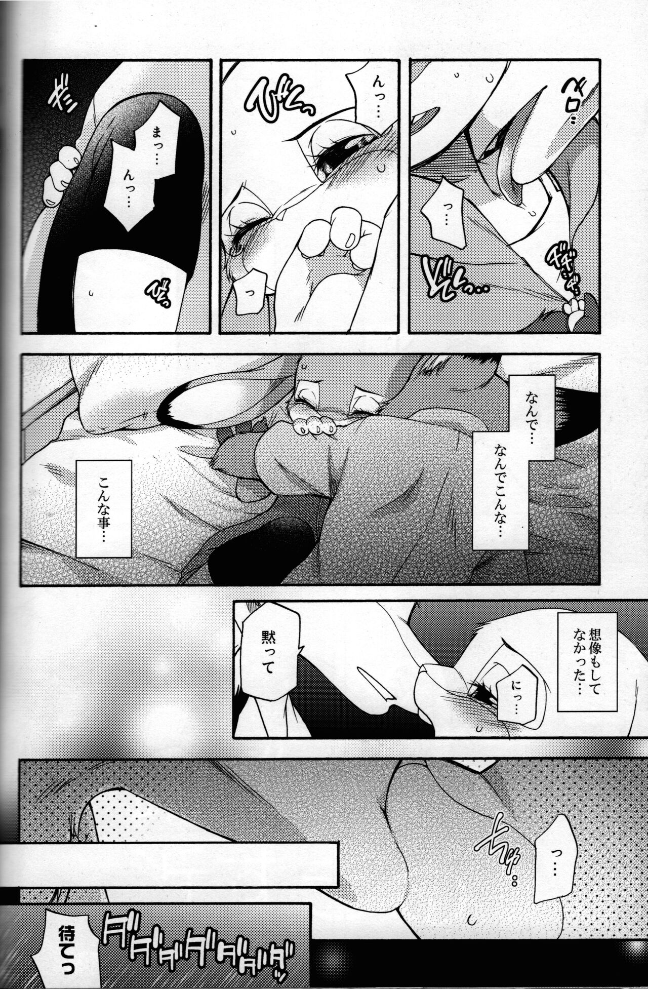 aibou no kyori ga chikasugiru page 4 full