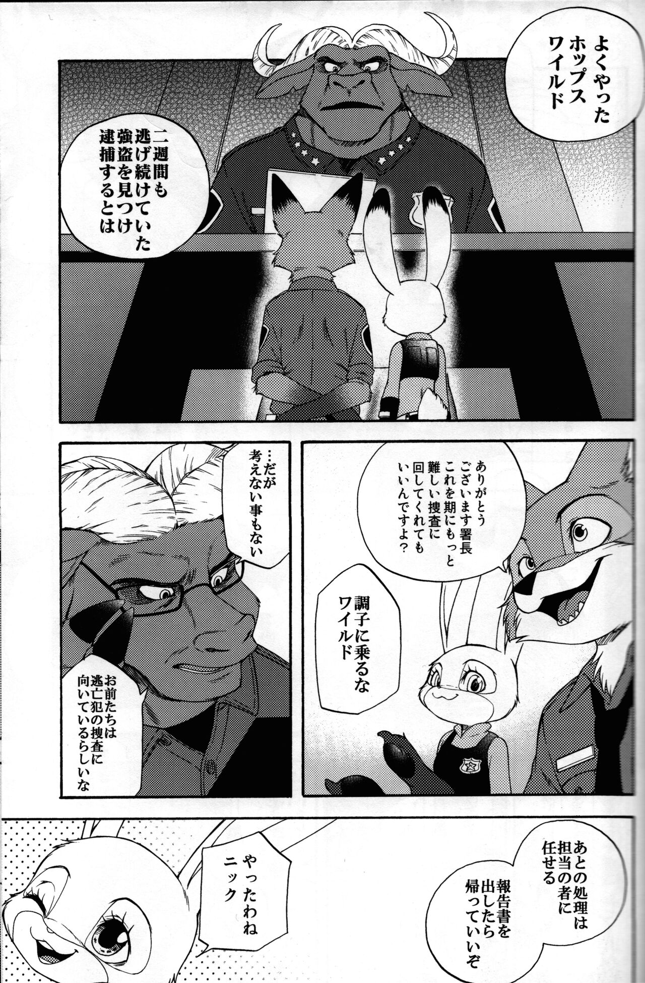 aibou no kyori ga chikasugiru page 7 full