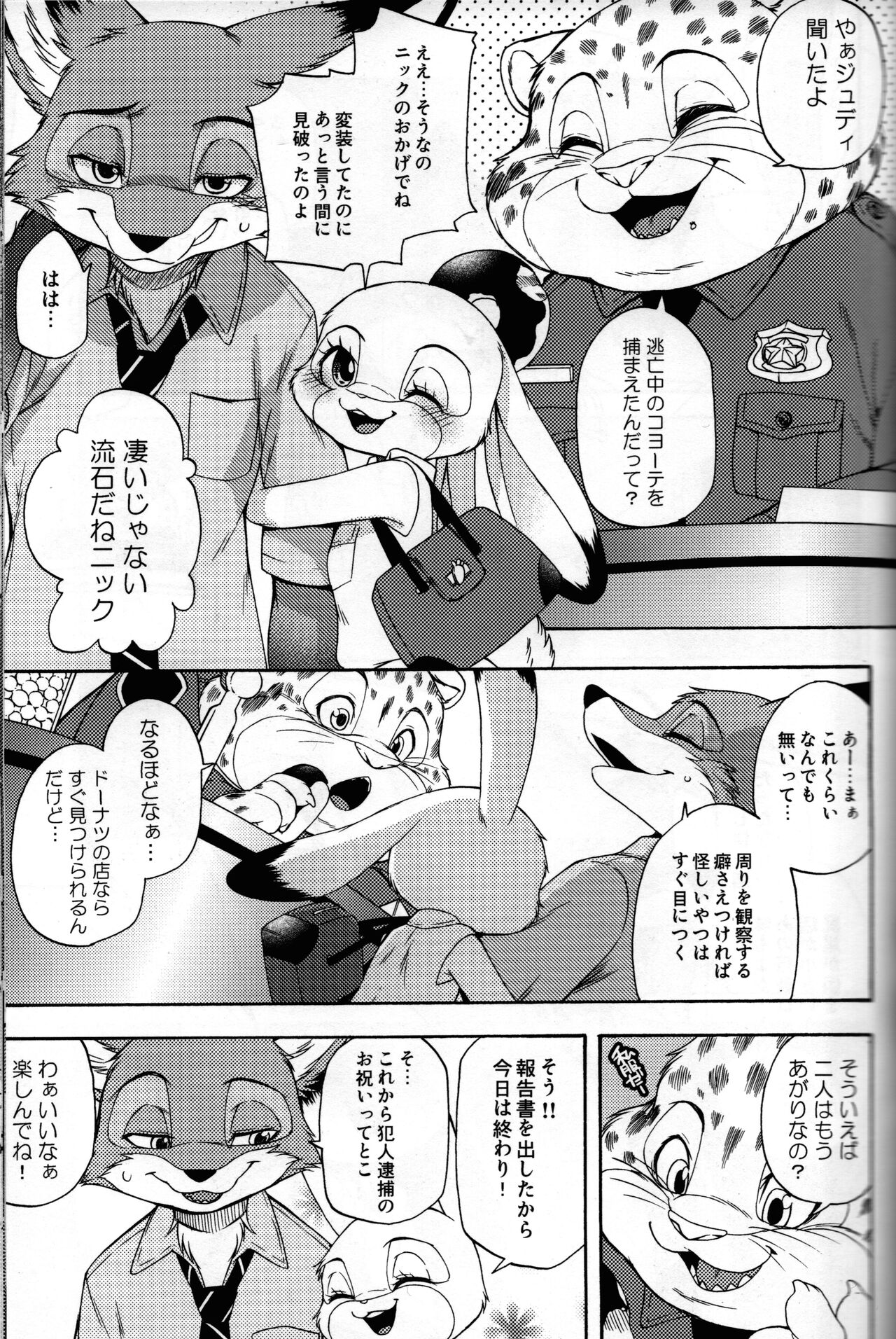 aibou no kyori ga chikasugiru page 9 full