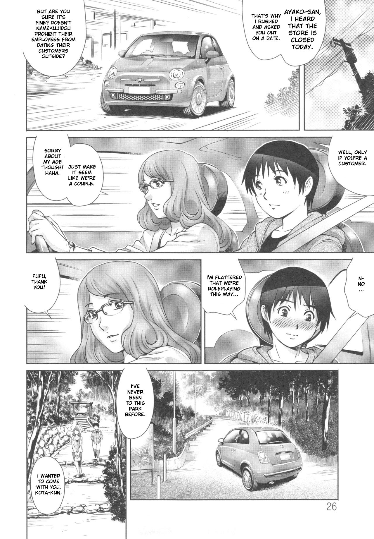 Nameraretai no Kouhen page 1 full