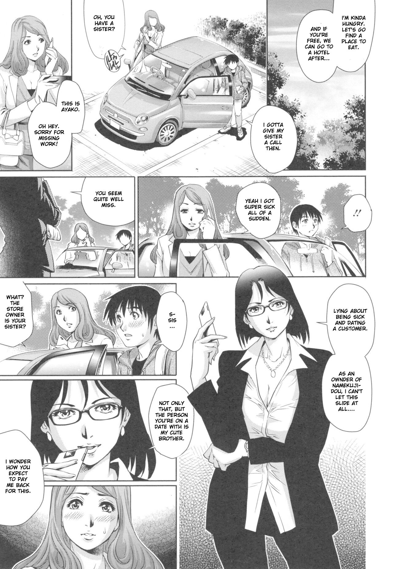 Nameraretai no Kouhen page 8 full