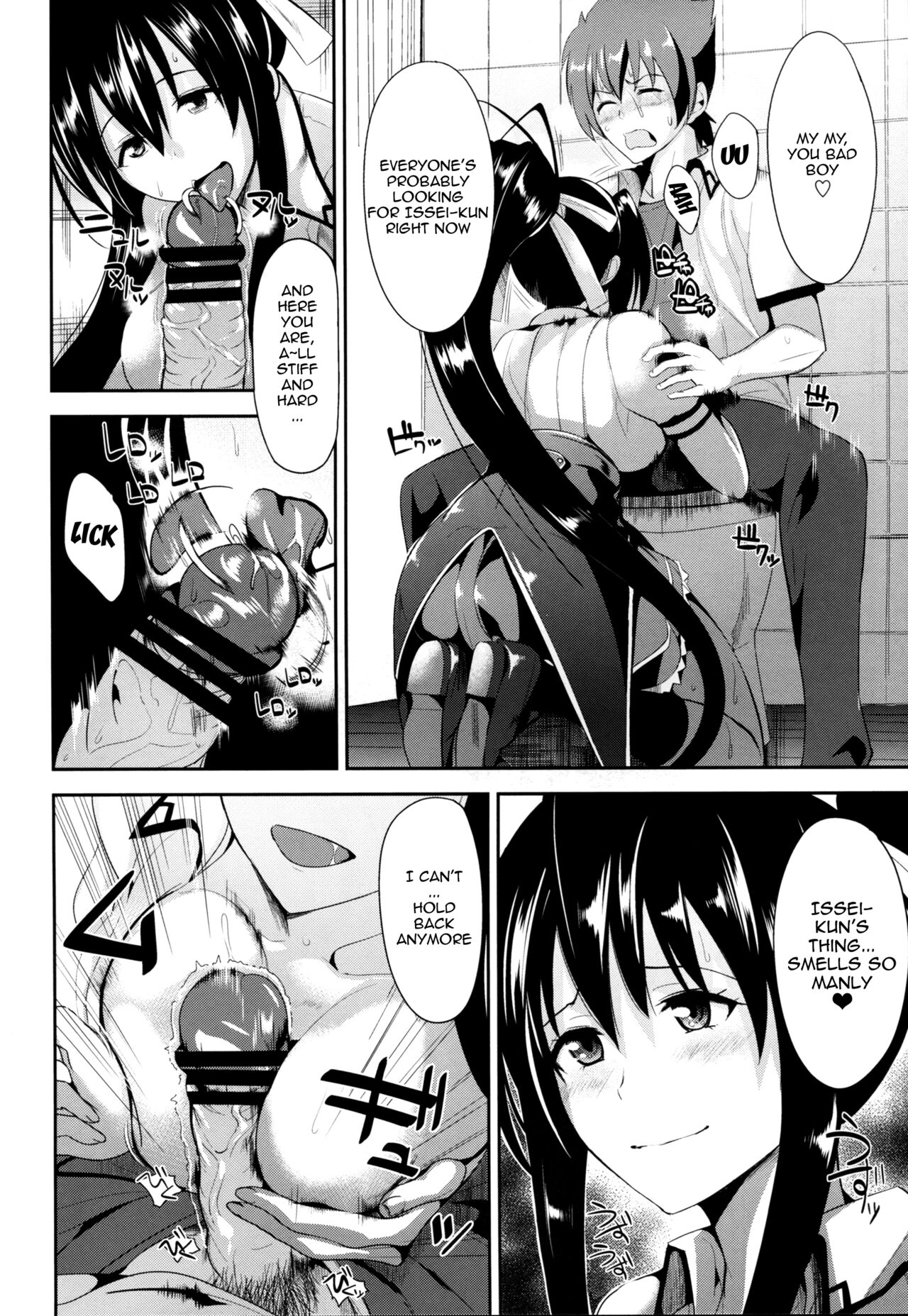 Highschool Seishun Hakusho H+H | Highschool of Spring White Paper H+H page 3 full