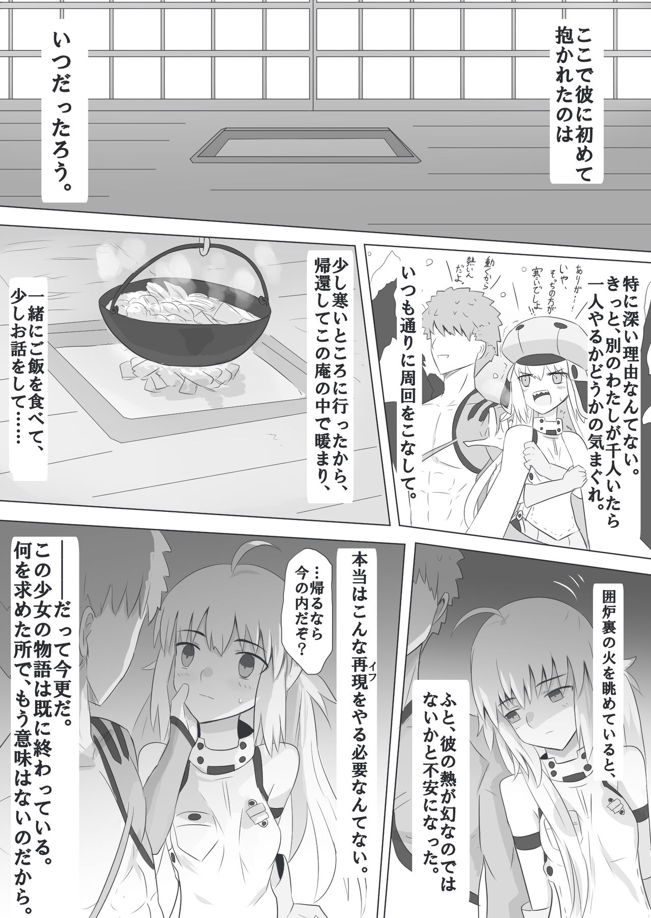 MuraCas 7 page 4 full