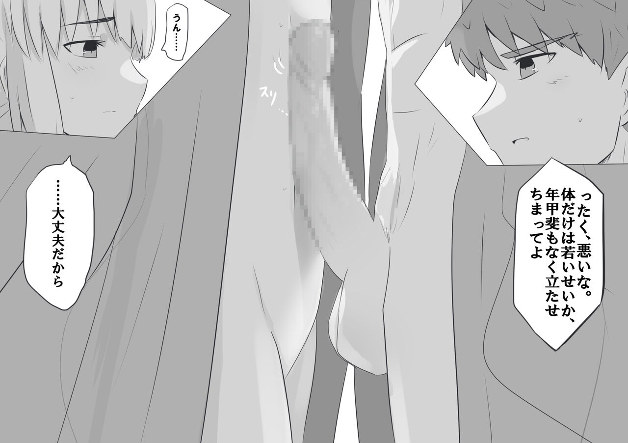 MuraCas 7 page 9 full