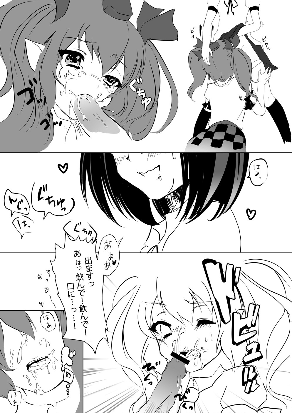 Aya x Hata page 10 full