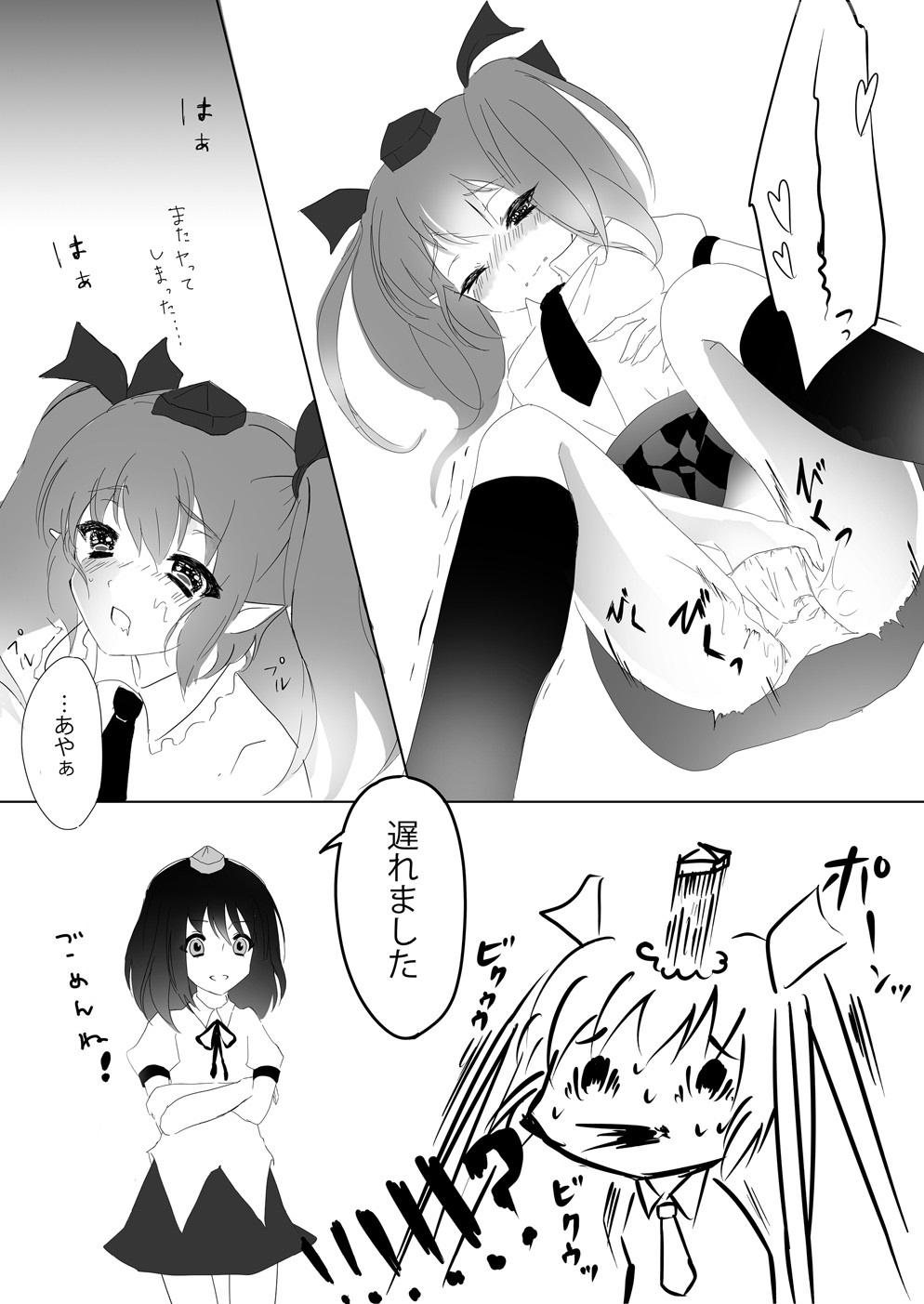 Aya x Hata page 5 full