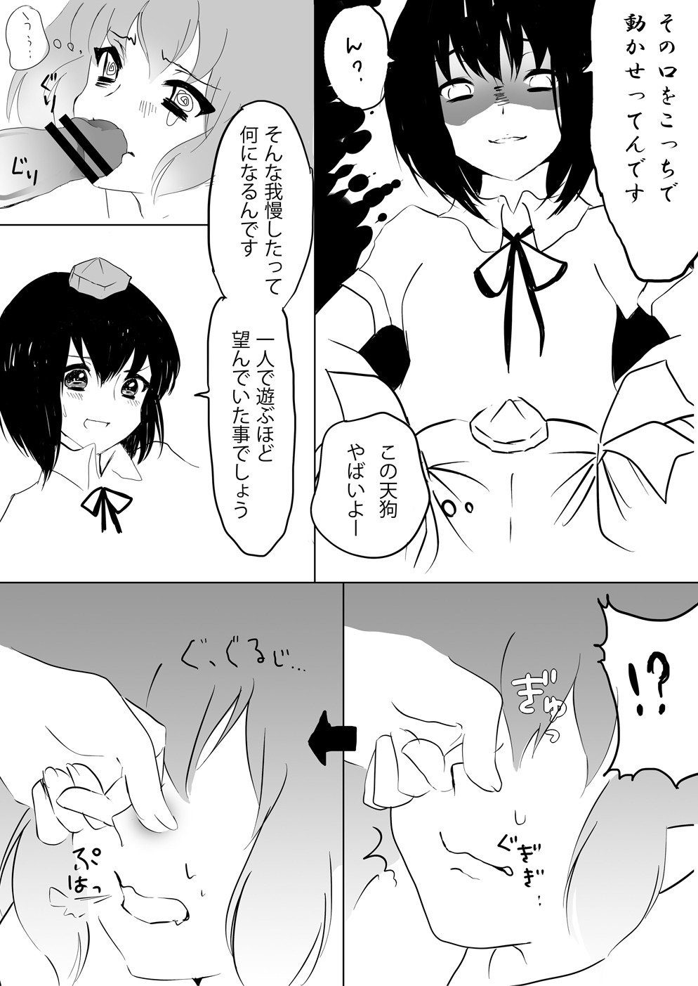 Aya x Hata page 8 full