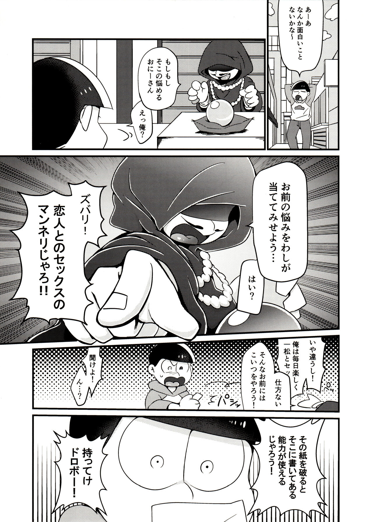 Gold Finger Osomatsu page 2 full