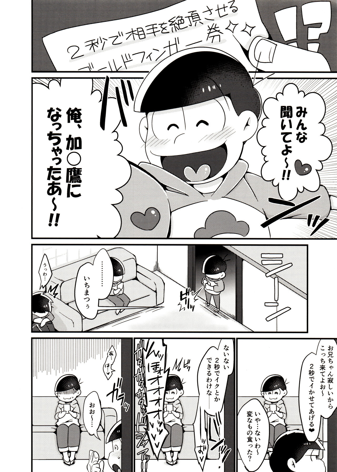 Gold Finger Osomatsu page 3 full