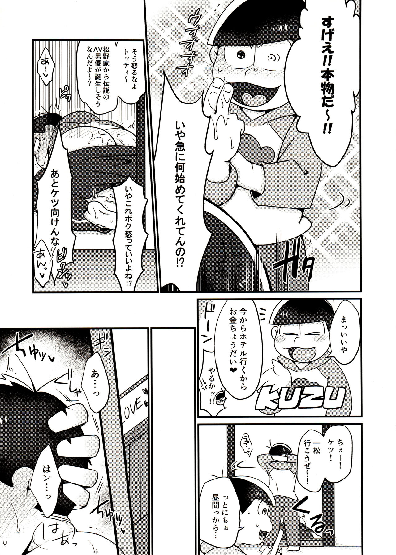 Gold Finger Osomatsu page 4 full