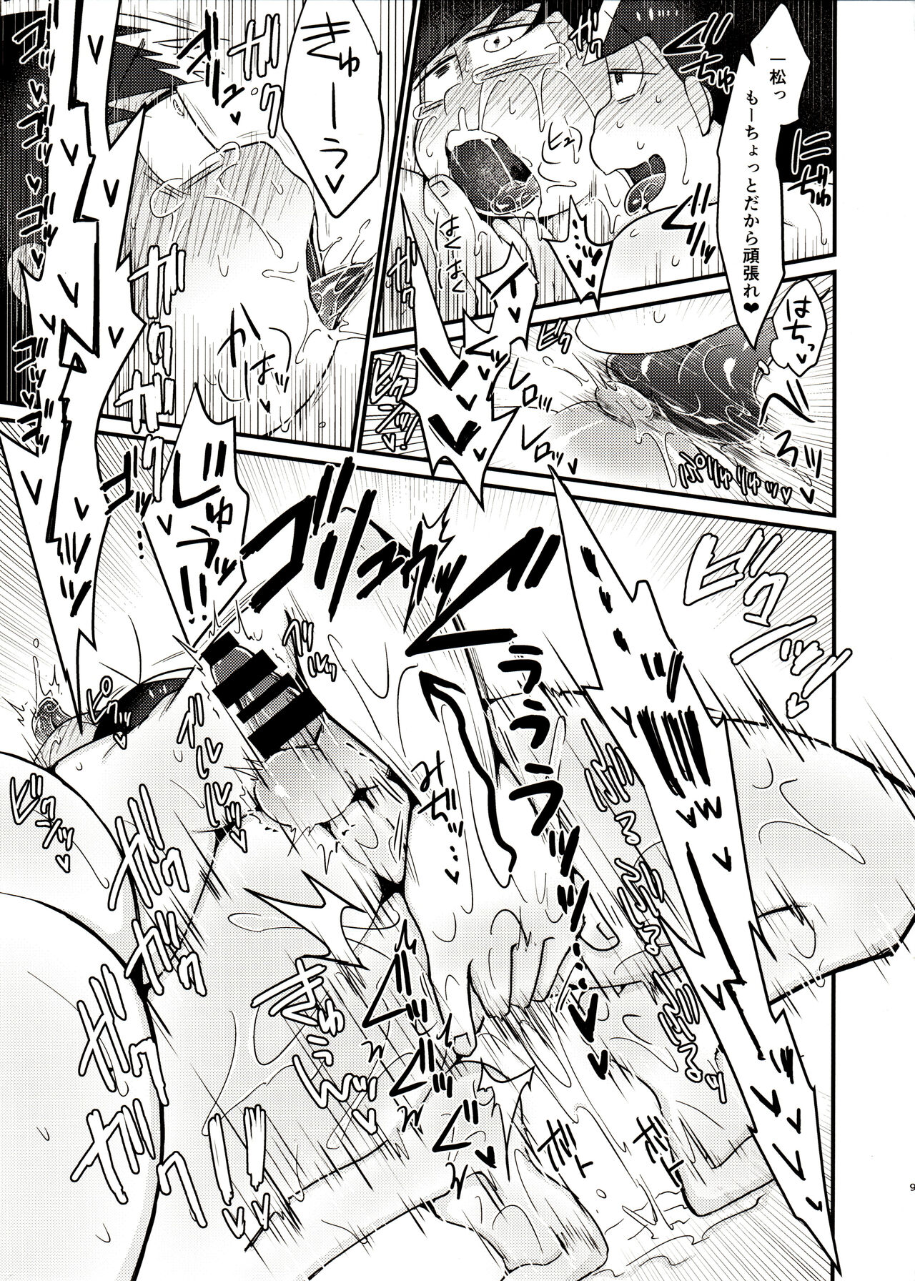 Gold Finger Osomatsu page 8 full