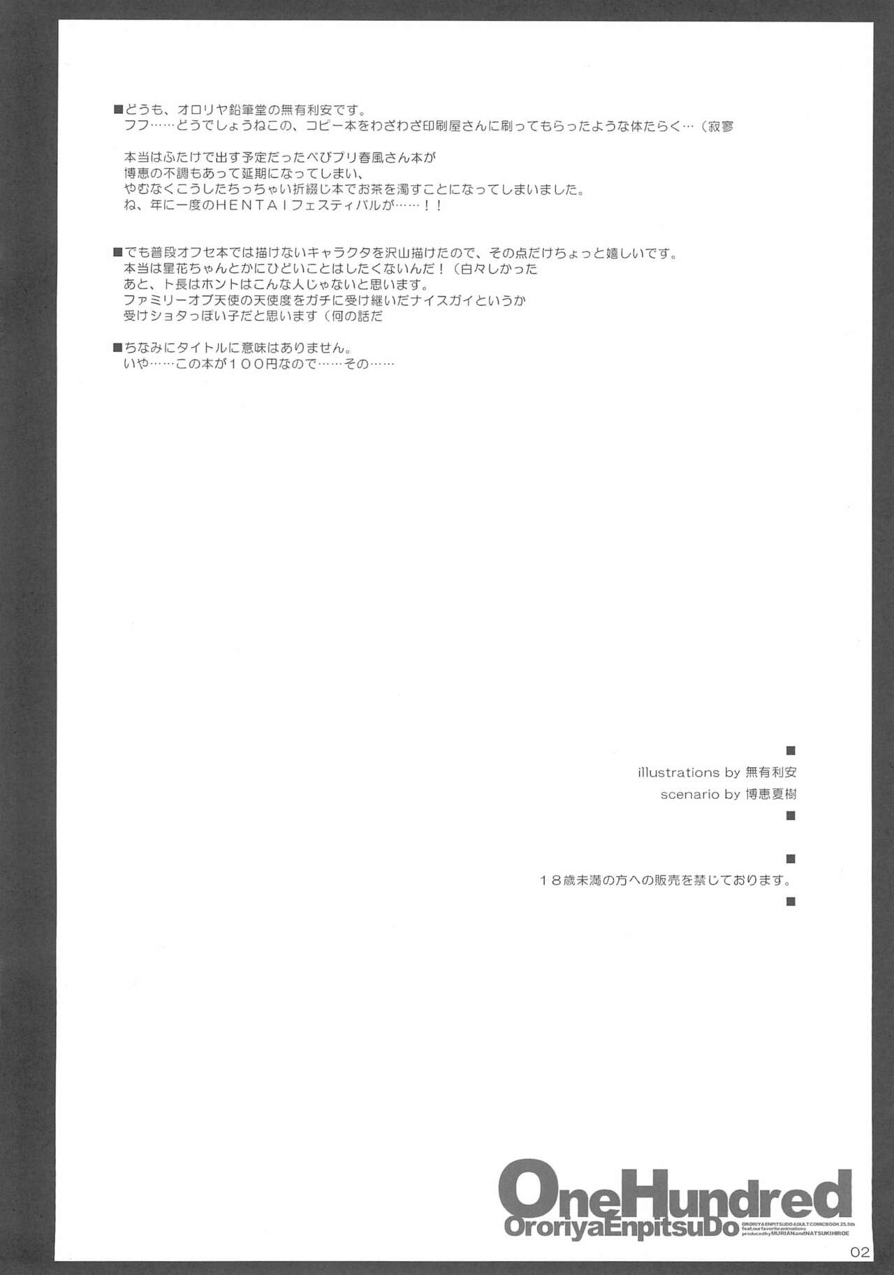 OneHundred page 2 full