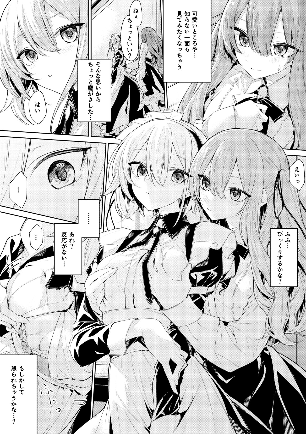 Cool na Maid-san ni Itazura Shichau Ojou-sama page 2 full
