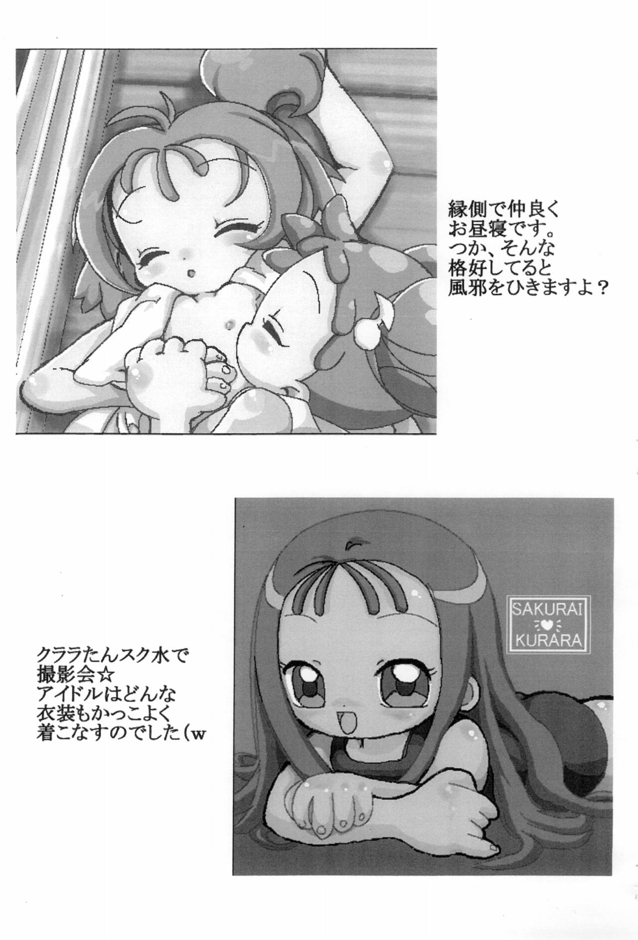 Papa no Okki na Ude no Naka de page 9 full