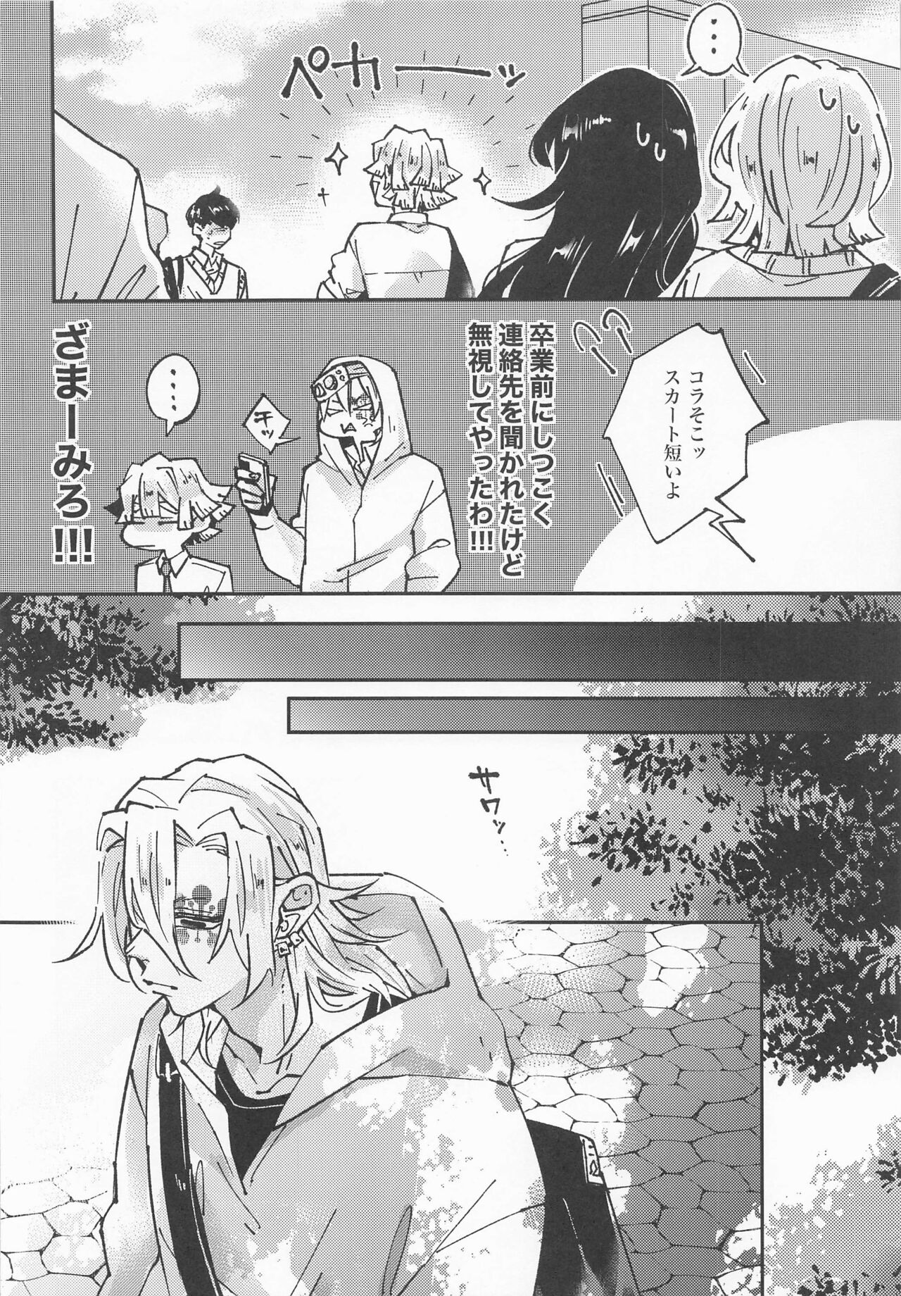 Agatsuma Sensei to Uzui-kun 3 page 4 full