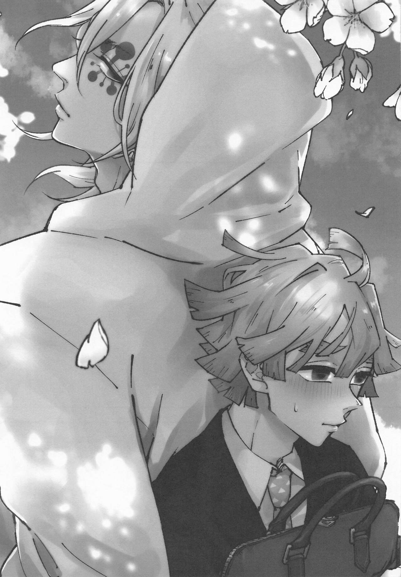 Agatsuma Sensei to Uzui-kun 3 page 7 full