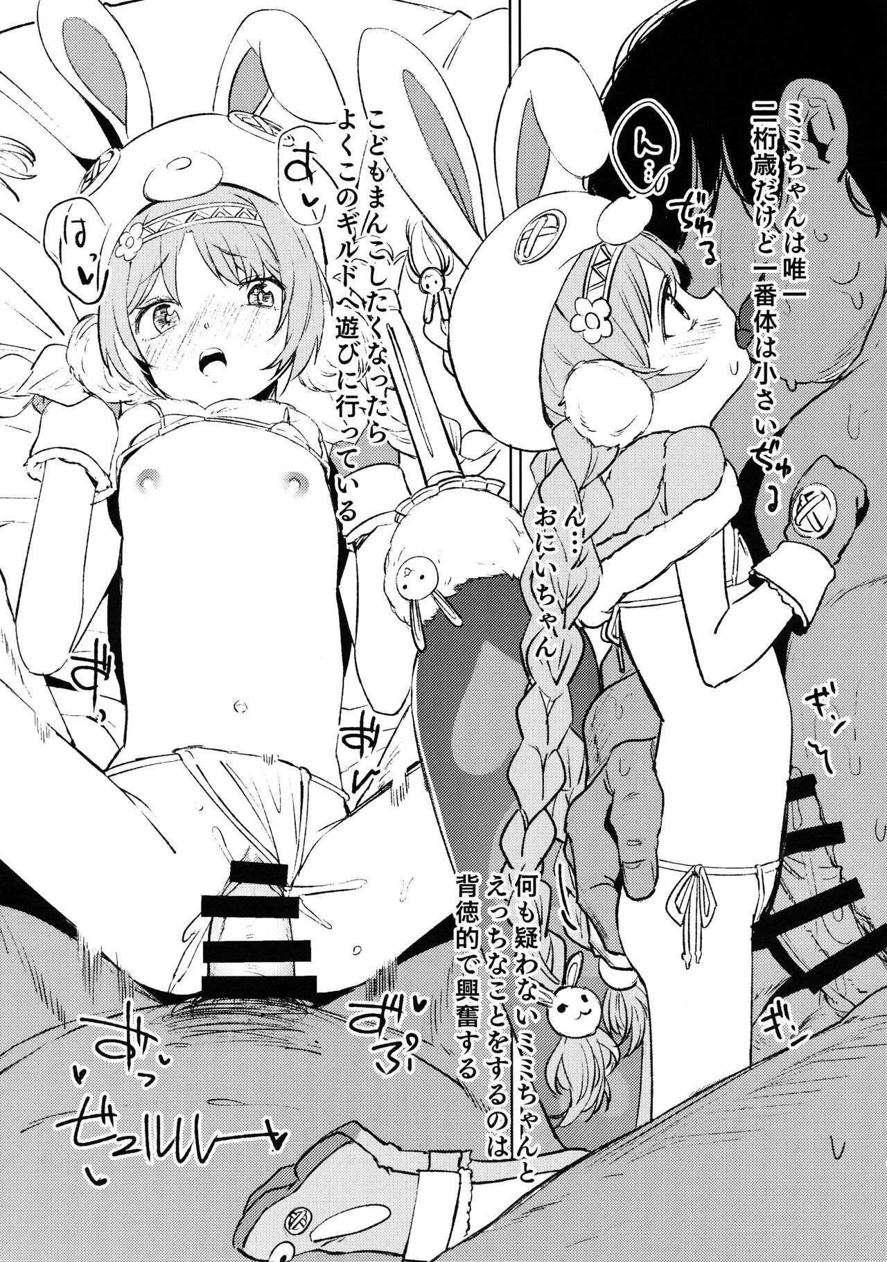 C96 Set Genteibon page 8 full