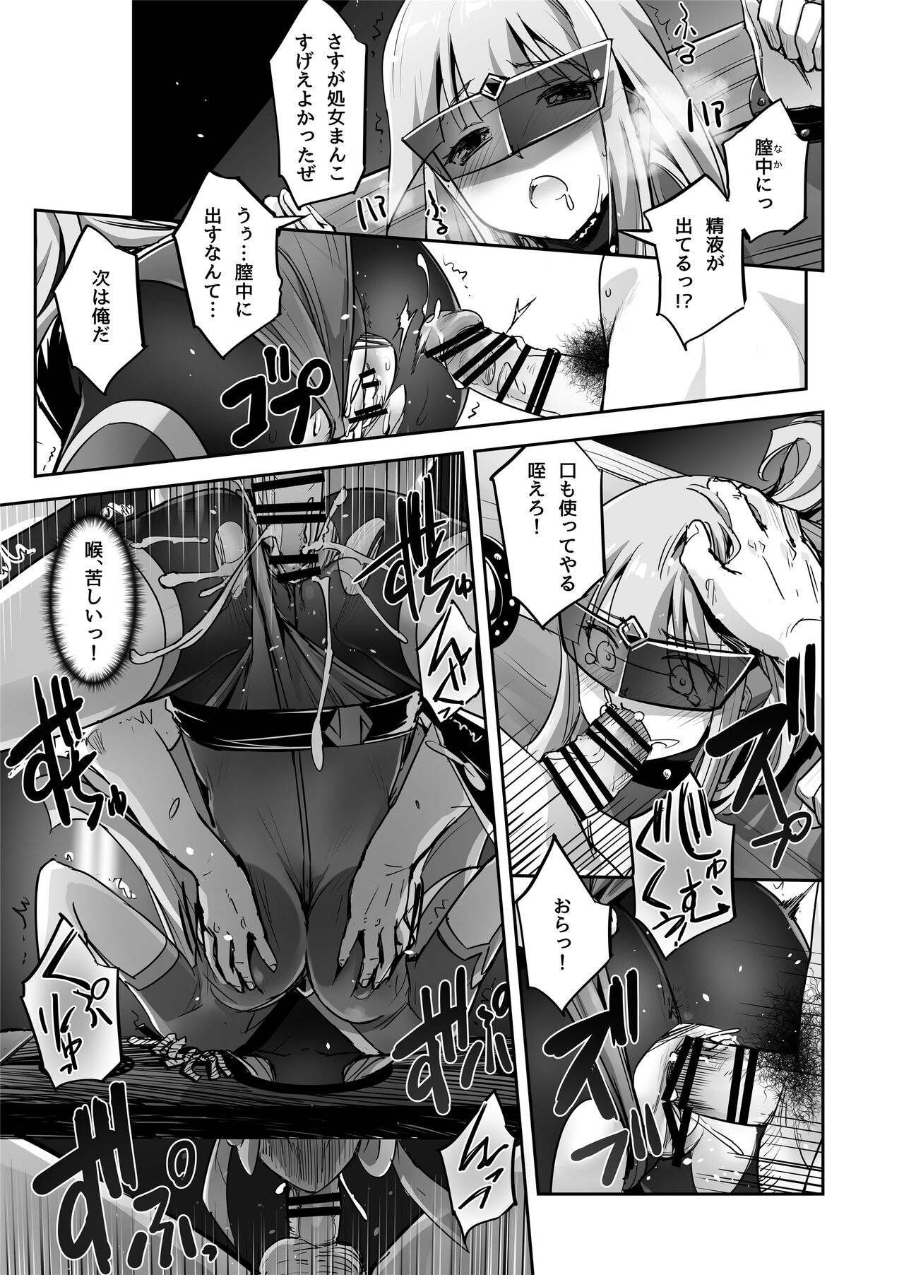 Enhyou Souki Twin Curely Yuri Heroine wa Otoko no Chinpo ni Haiboku suru Kouhen page 10 full