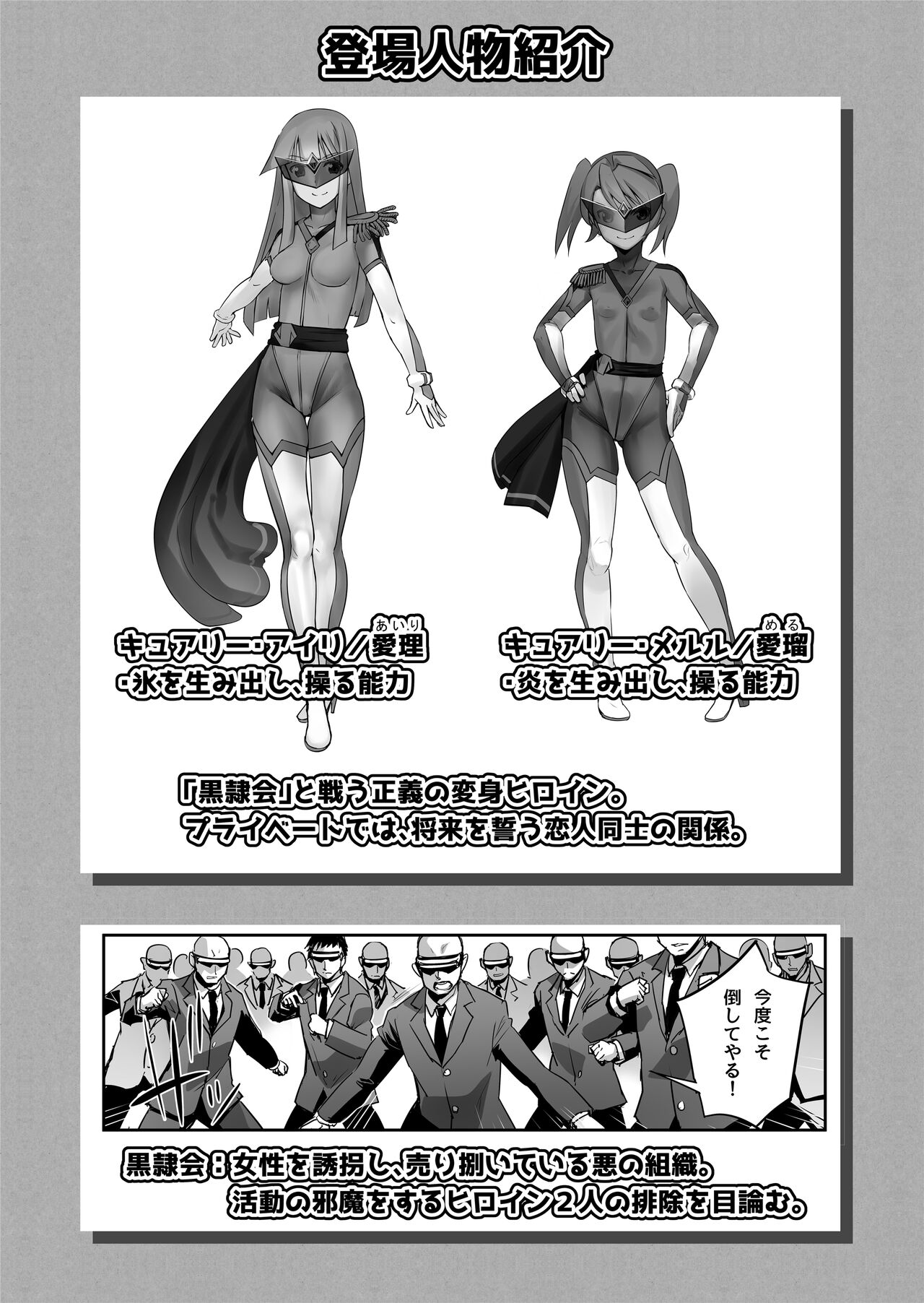 Enhyou Souki Twin Curely Yuri Heroine wa Otoko no Chinpo ni Haiboku suru Kouhen page 2 full