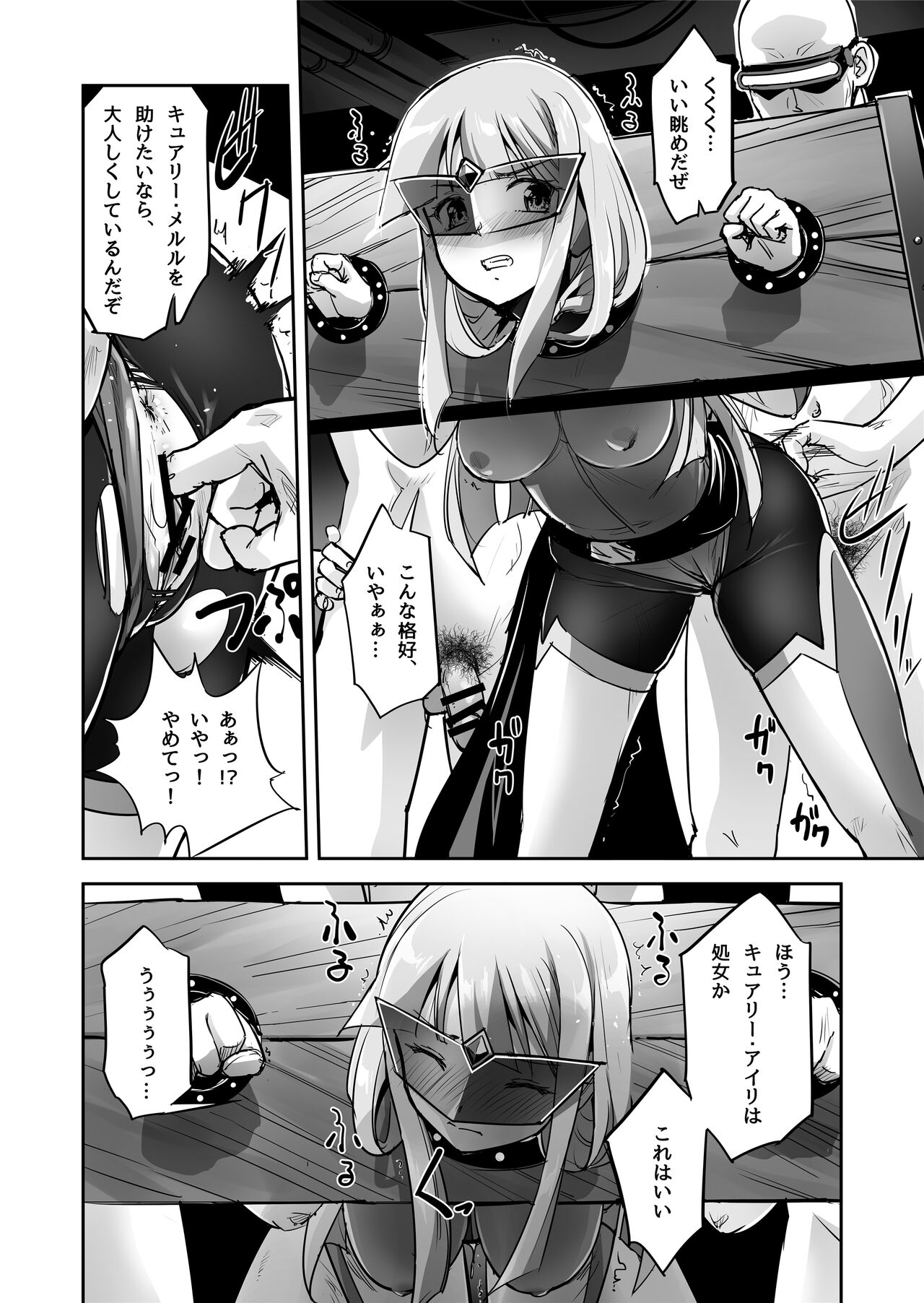 Enhyou Souki Twin Curely Yuri Heroine wa Otoko no Chinpo ni Haiboku suru Kouhen page 7 full