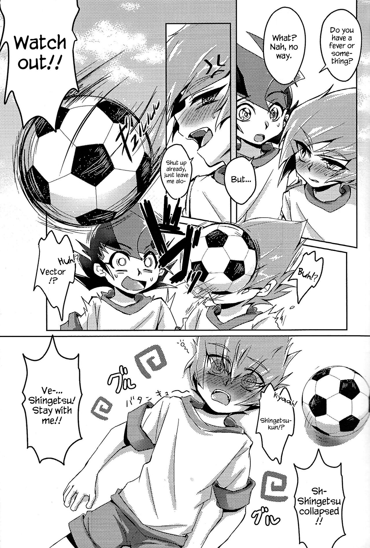 Shinyuu ga Kaze o Hikimashite page 4 full