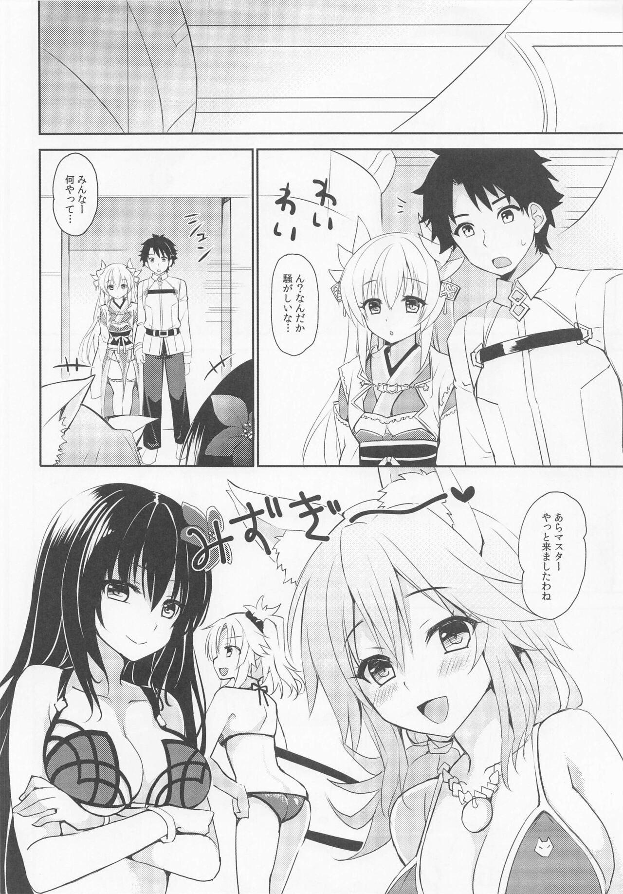 Love Tracker page 5 full