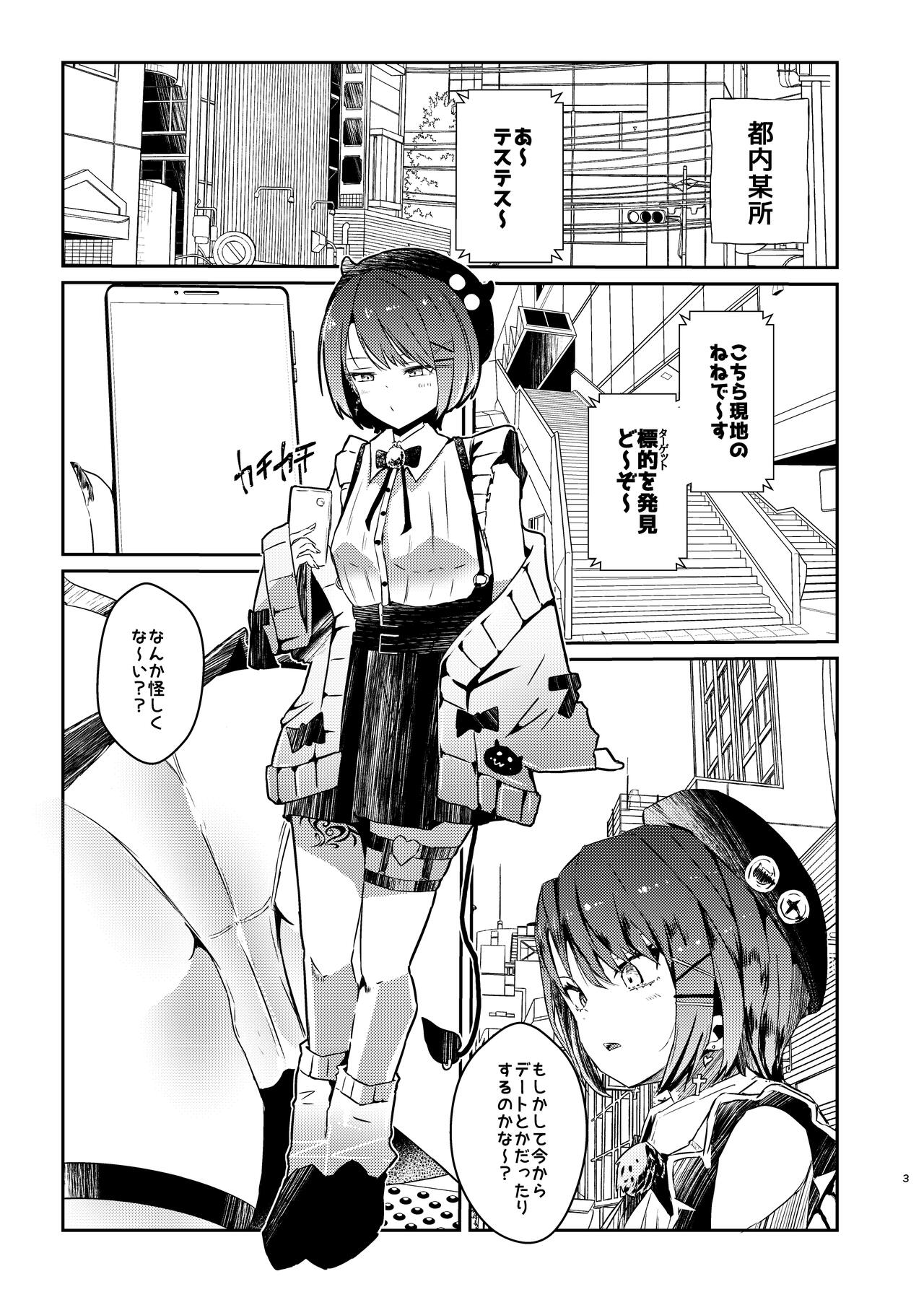 sweet small devil business page 3 full