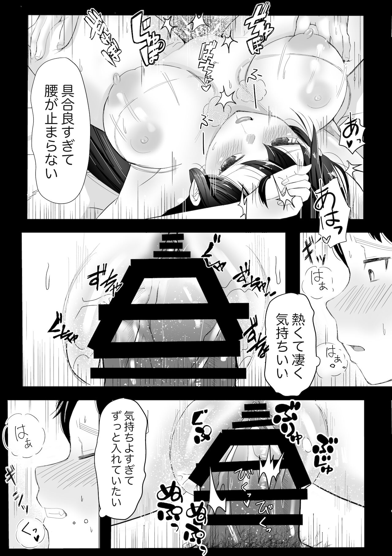 Daisuki na SeFri ni Kokuhaku suru Mae ni Kareshi ga dekita. page 8 full