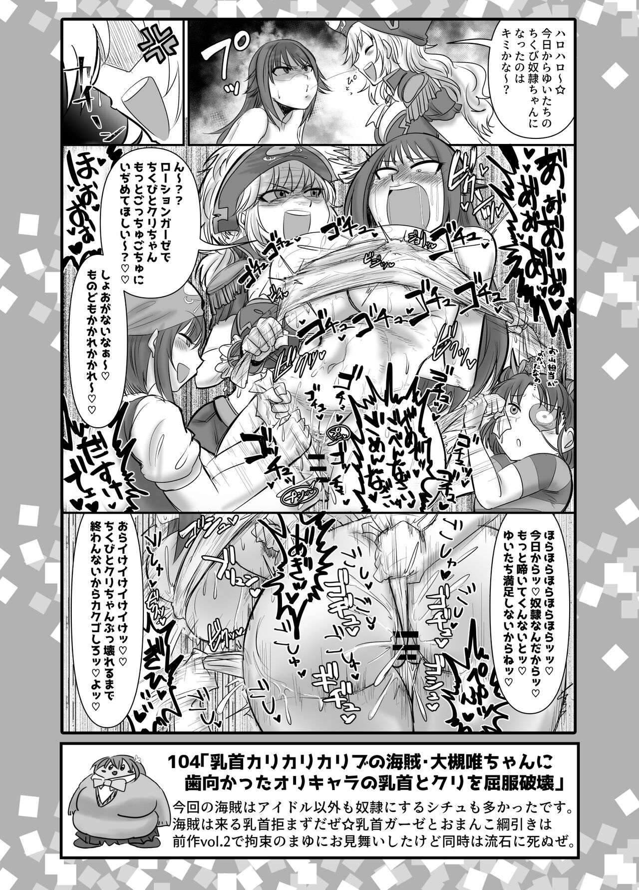 SKB48 vol. 3 page 10 full