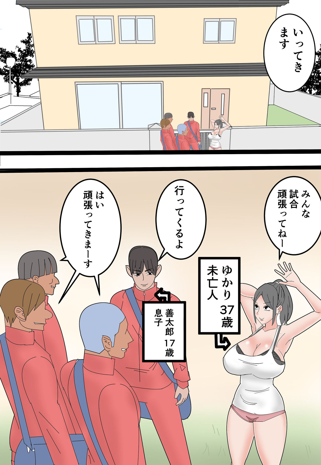 Haha wa Moto Douryou no AV Danyuu ni Netorareru page 2 full