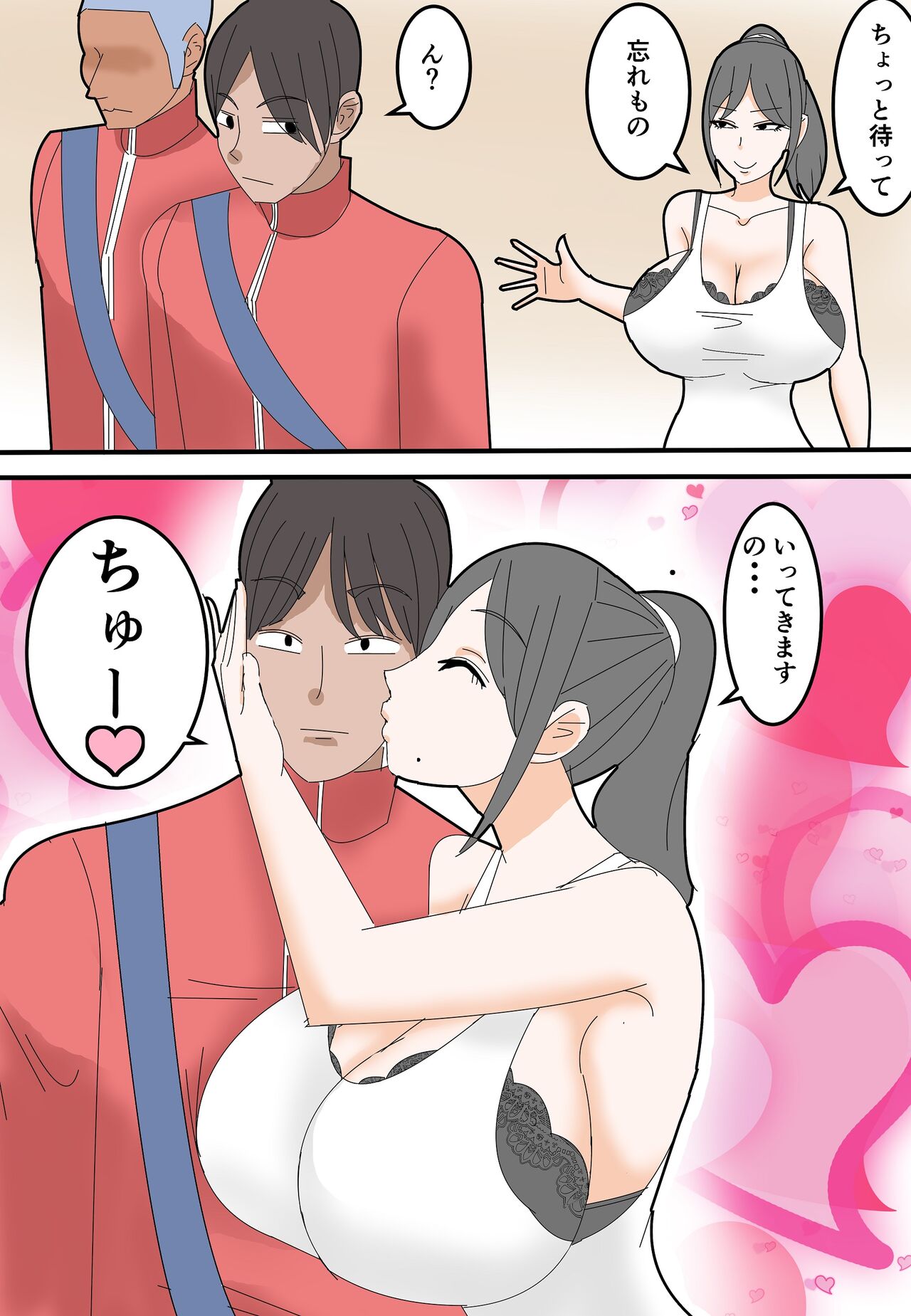 Haha wa Moto Douryou no AV Danyuu ni Netorareru page 8 full