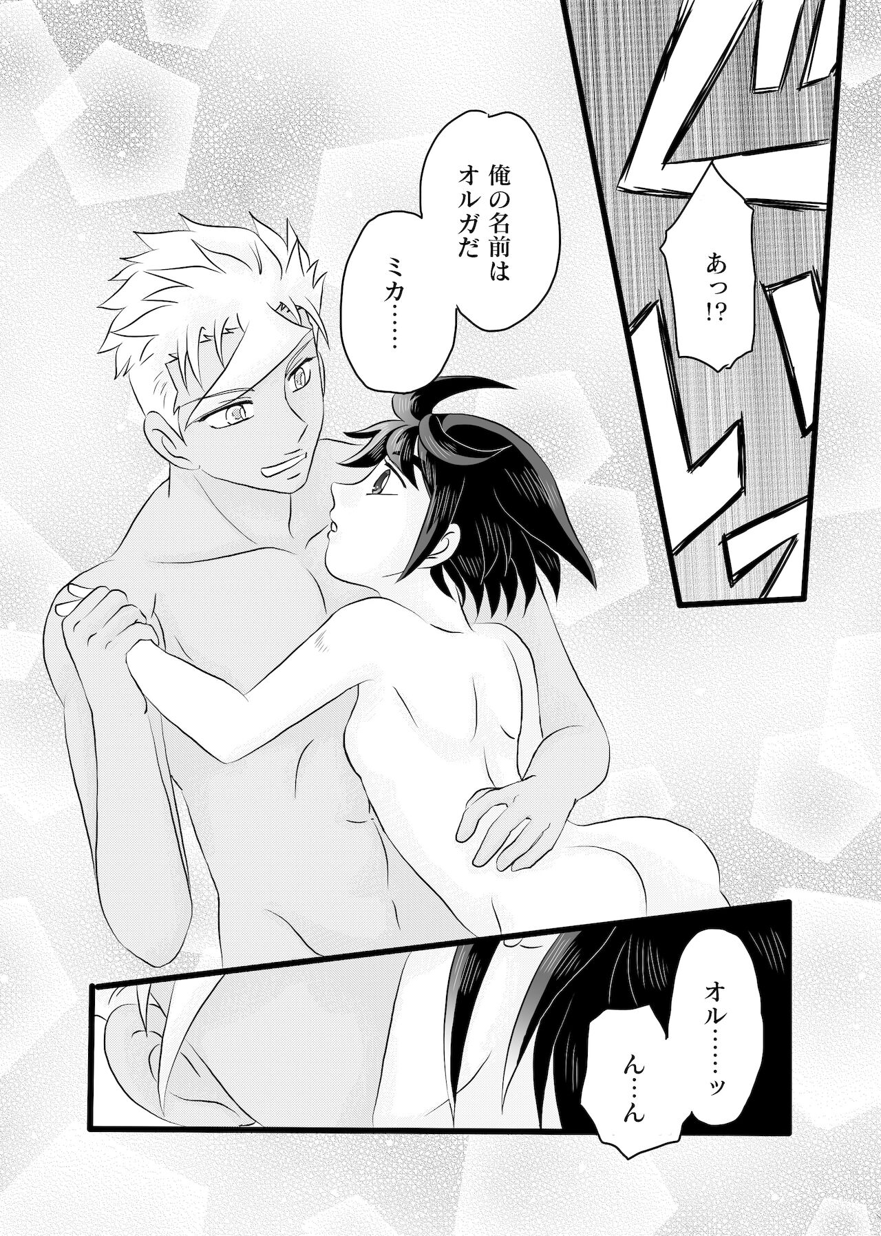 Dareka Ni Nite Iru 2 page 5 full