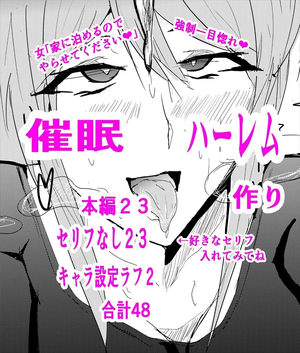 Saimin Harem Zukuri 1 page 1 full