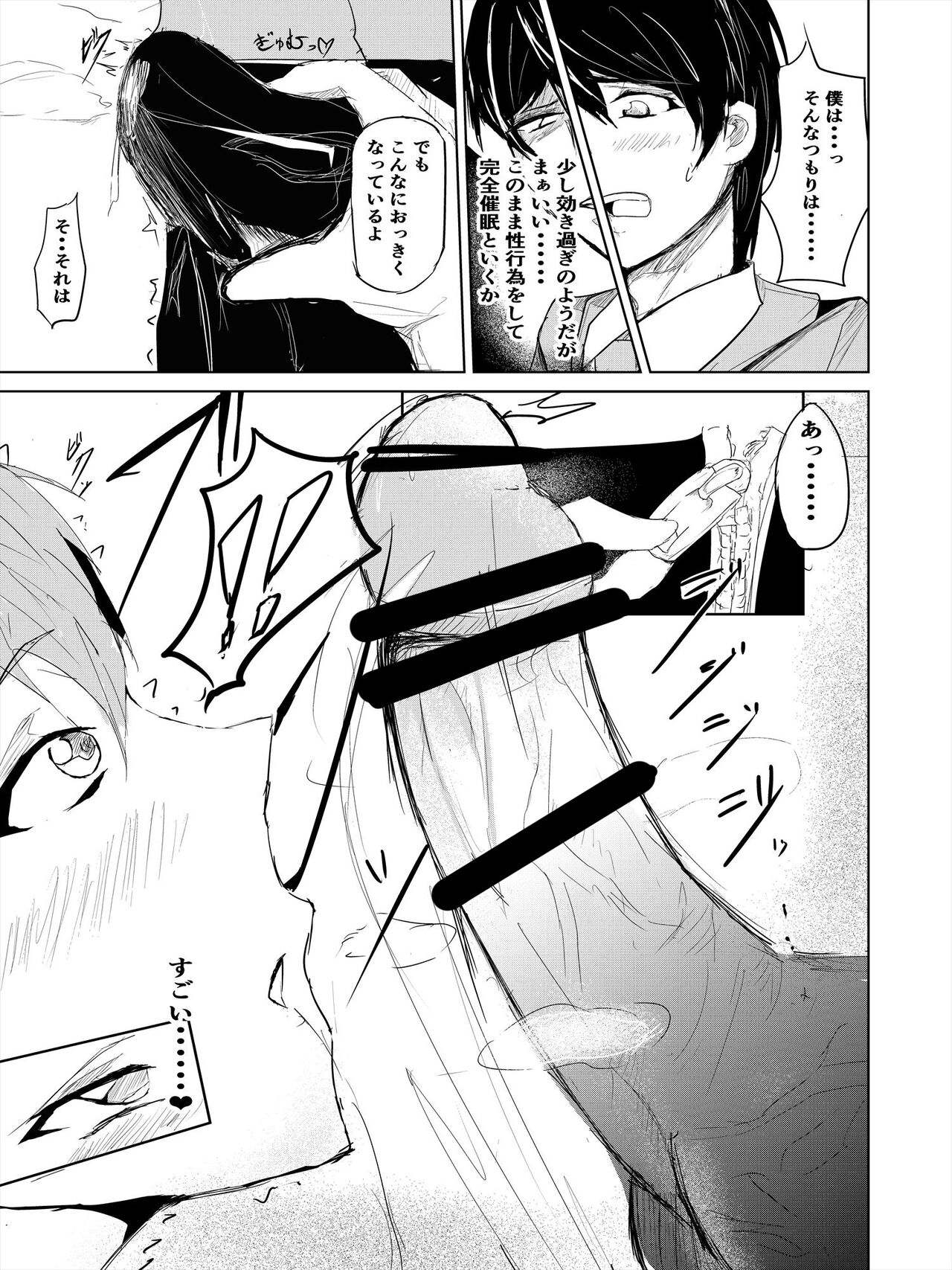 Saimin Harem Zukuri 1 page 10 full