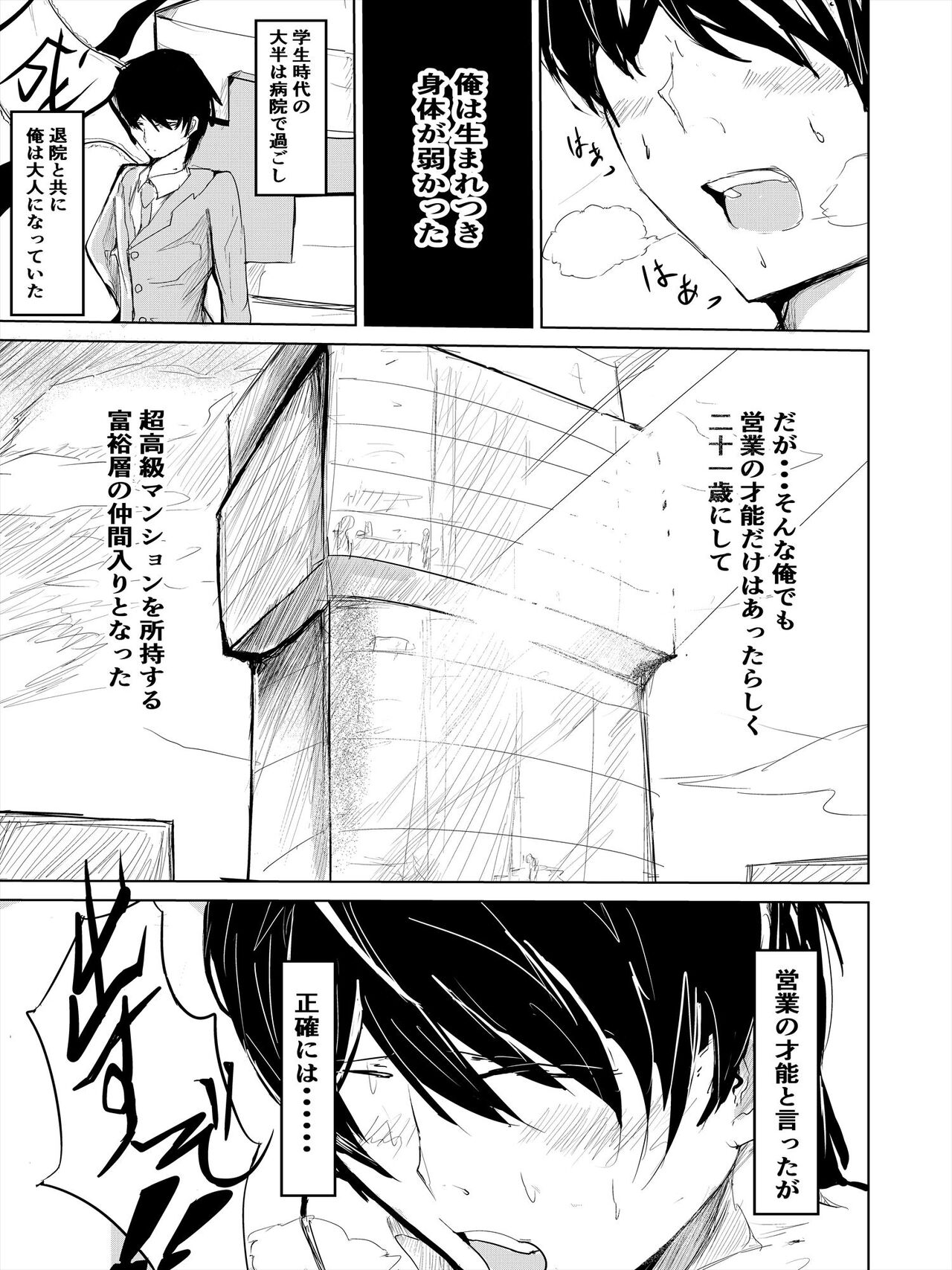 Saimin Harem Zukuri 1 page 2 full