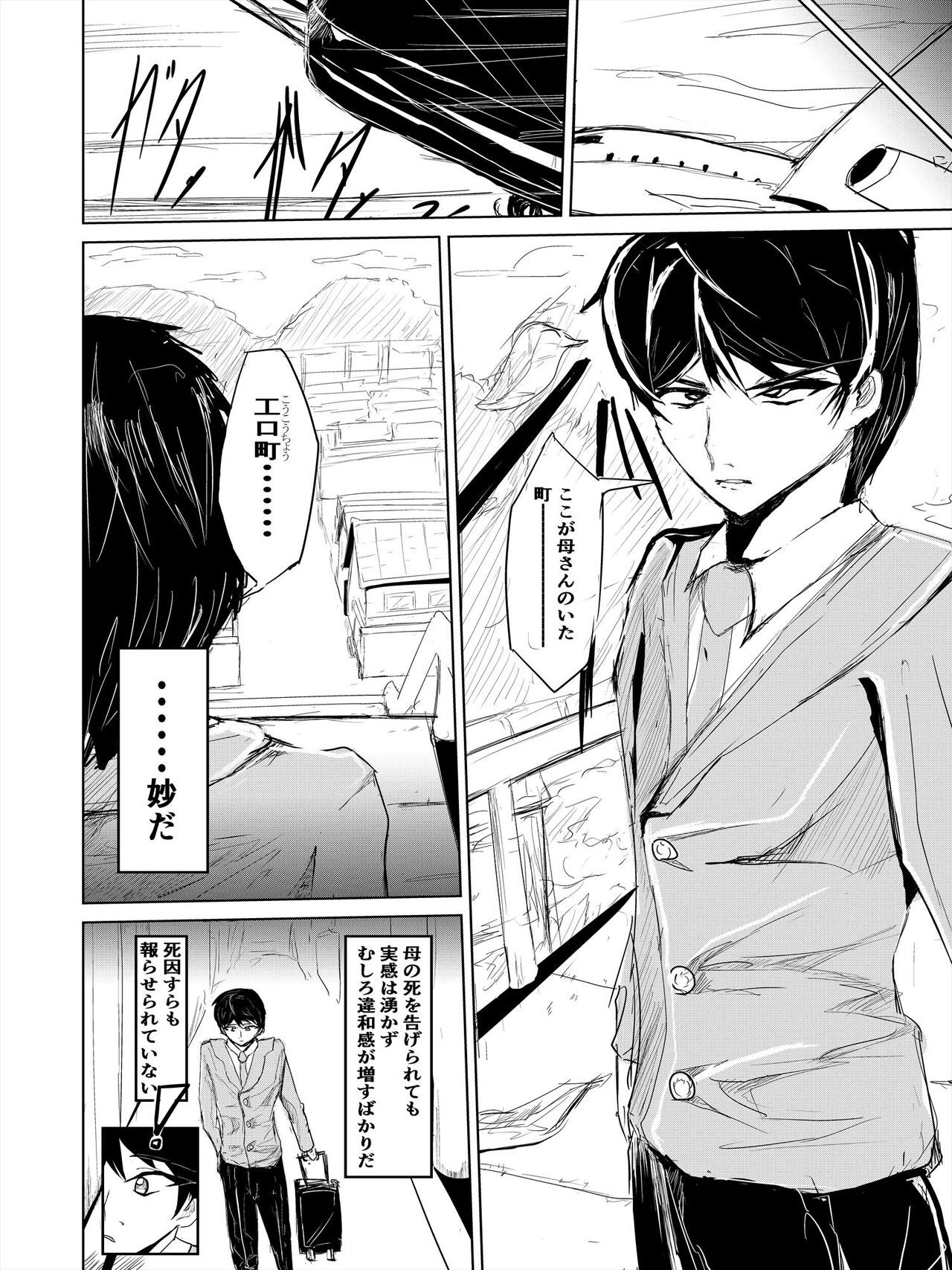 Saimin Harem Zukuri 1 page 7 full