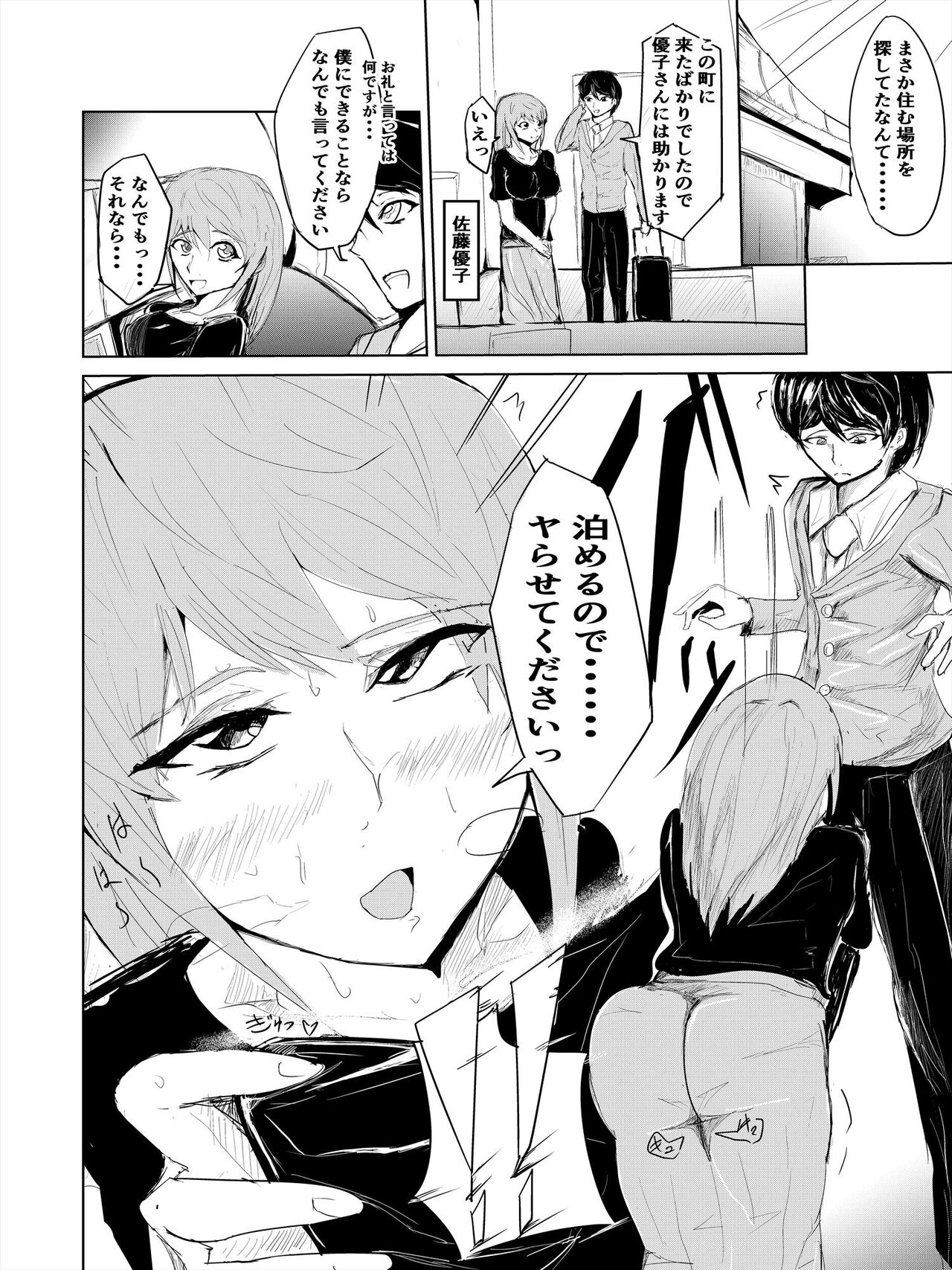 Saimin Harem Zukuri 1 page 9 full